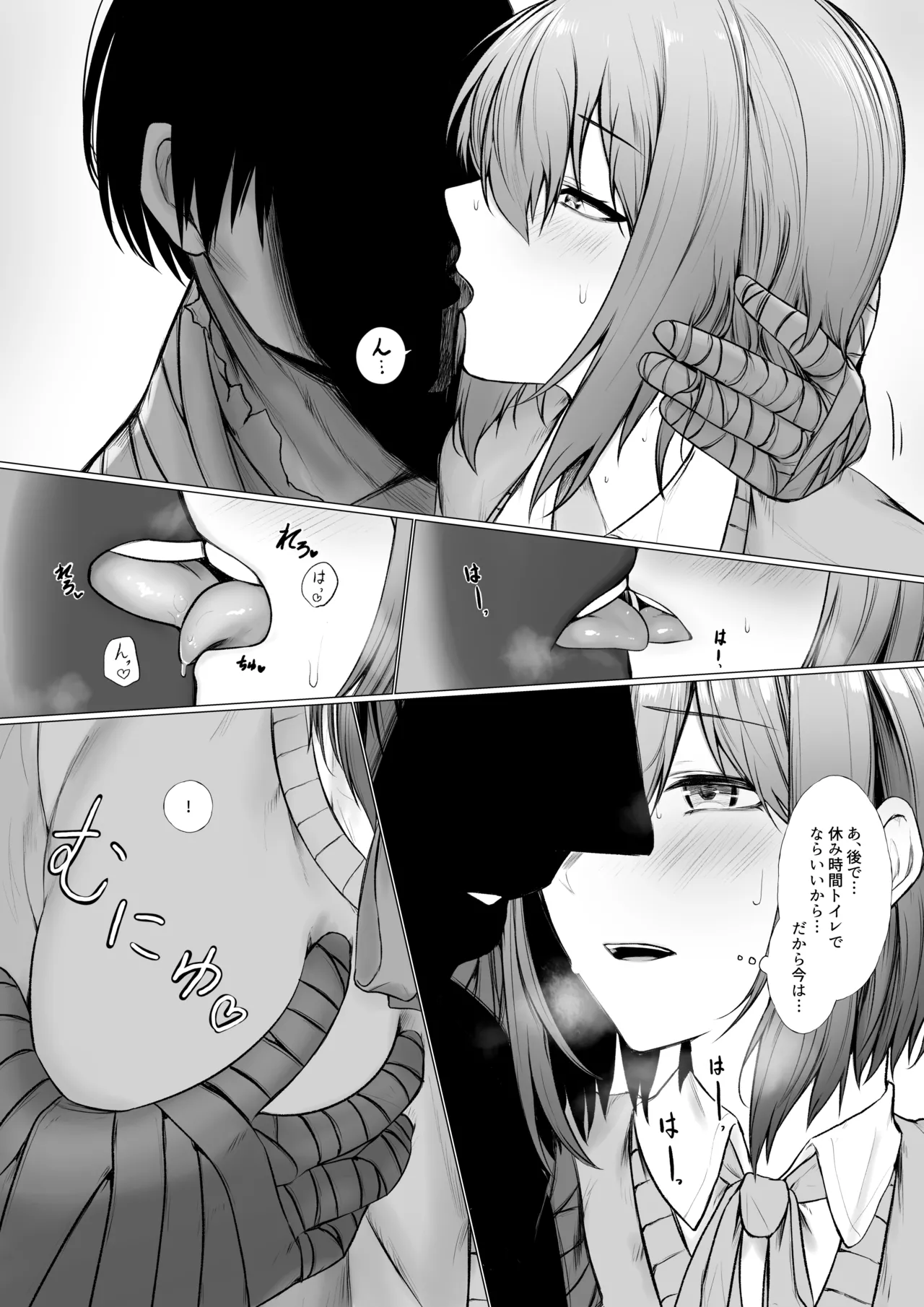 Inrei ni Toritsukareta Onnanoko no Hanashi page 3 full