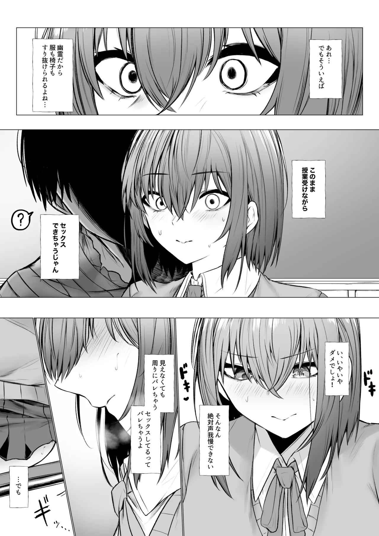 Inrei ni Toritsukareta Onnanoko no Hanashi page 5 full