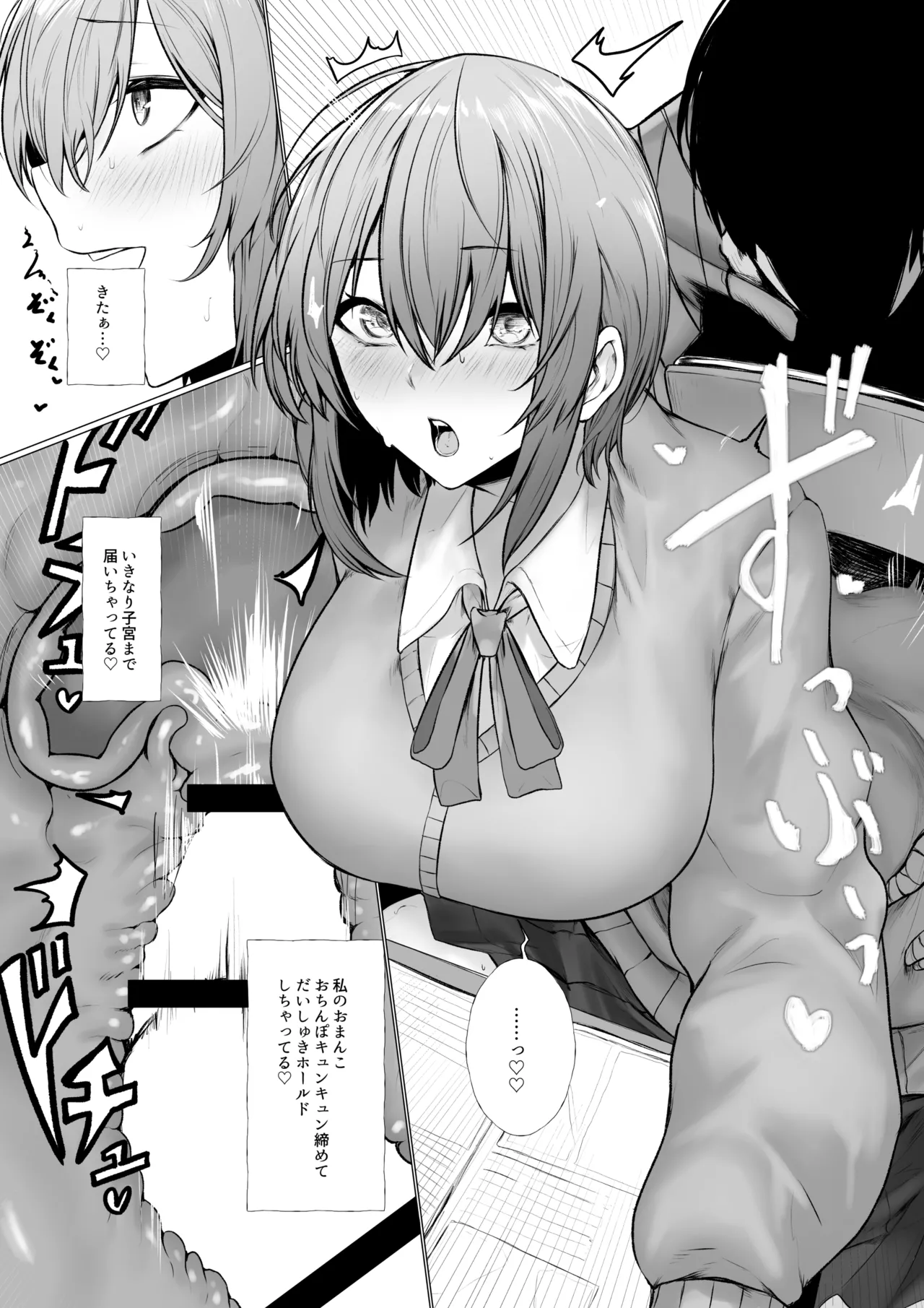 Inrei ni Toritsukareta Onnanoko no Hanashi page 7 full