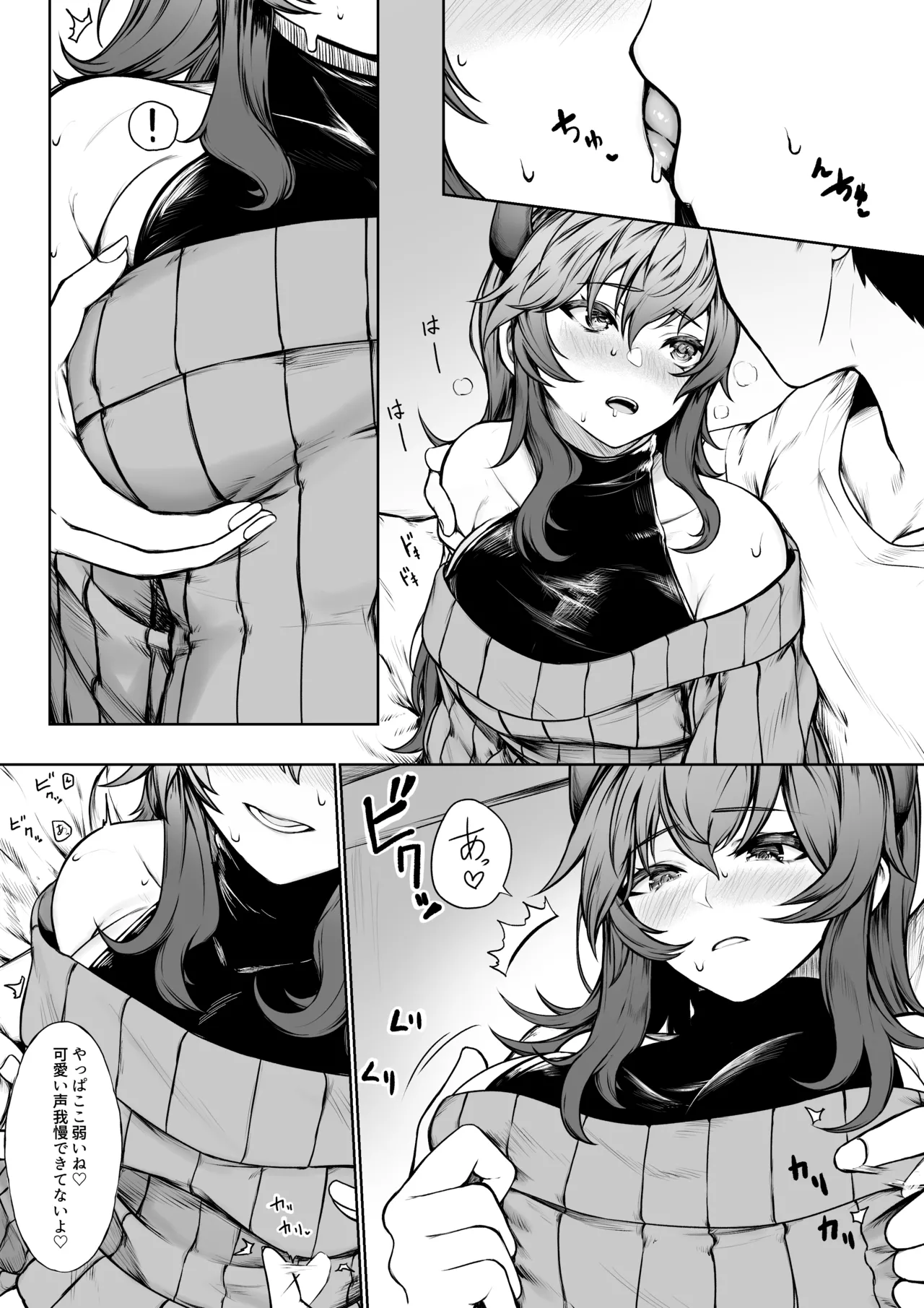 Kairaku ni Makechau d-r page 3 full