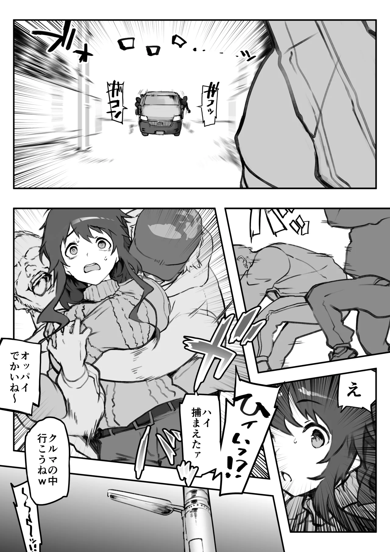■杯田眞由美 page 2 full