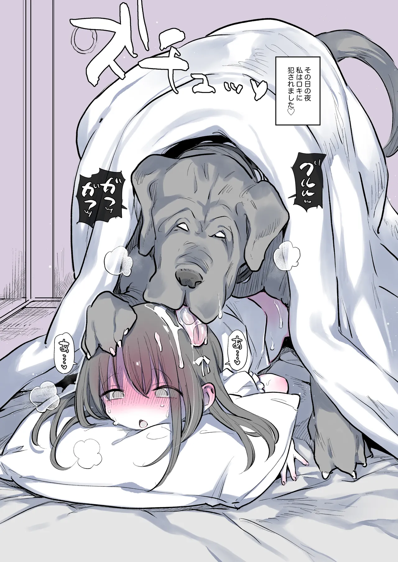Kyokon no Inu page 3 full
