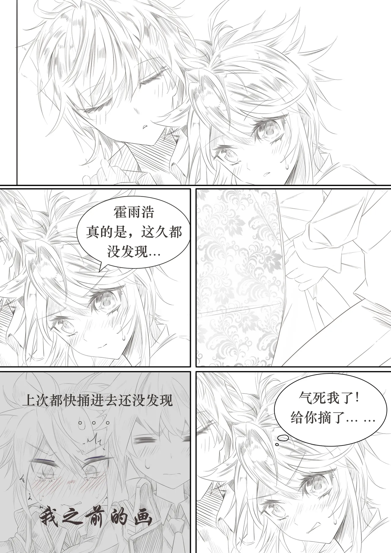 Wang Dong has sex with Huo Yuhao while the latter is asleep page 3 full