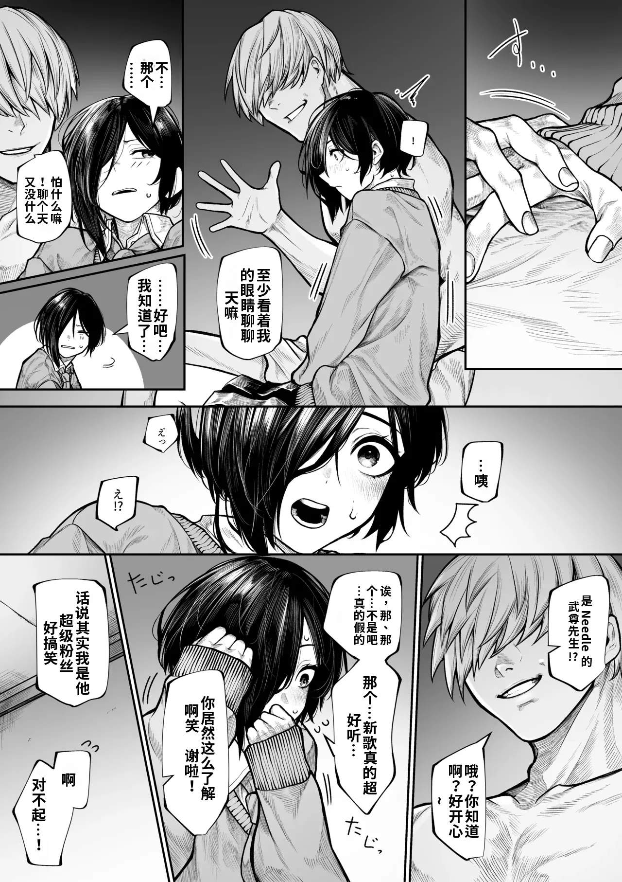 Yarichin ni Maketakunai Bokukko-chan Kanzenban page 2 full