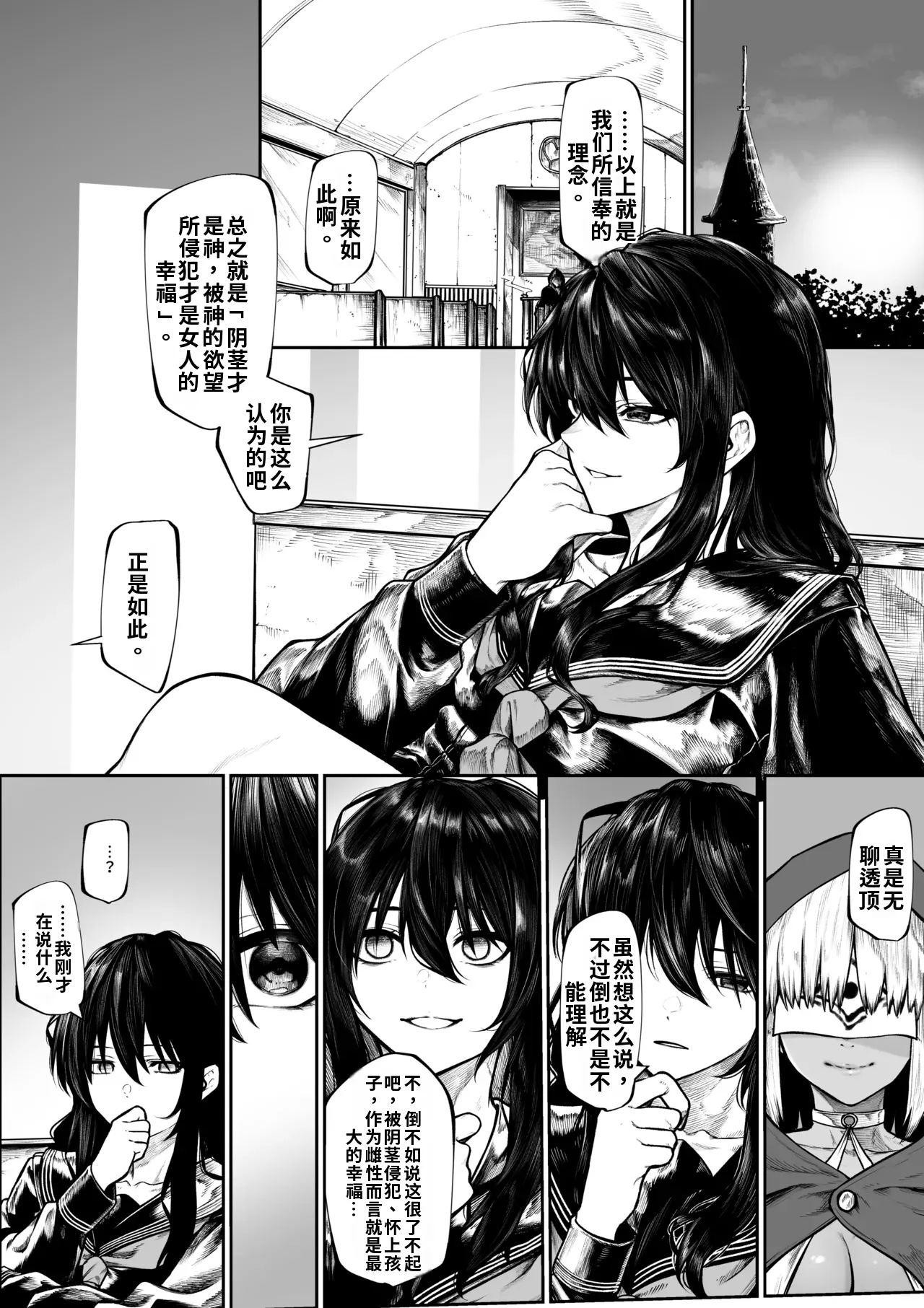 Haraiya-san wa Hen na Oshie ni Nanka Makenai Haiboku Route page 2 full