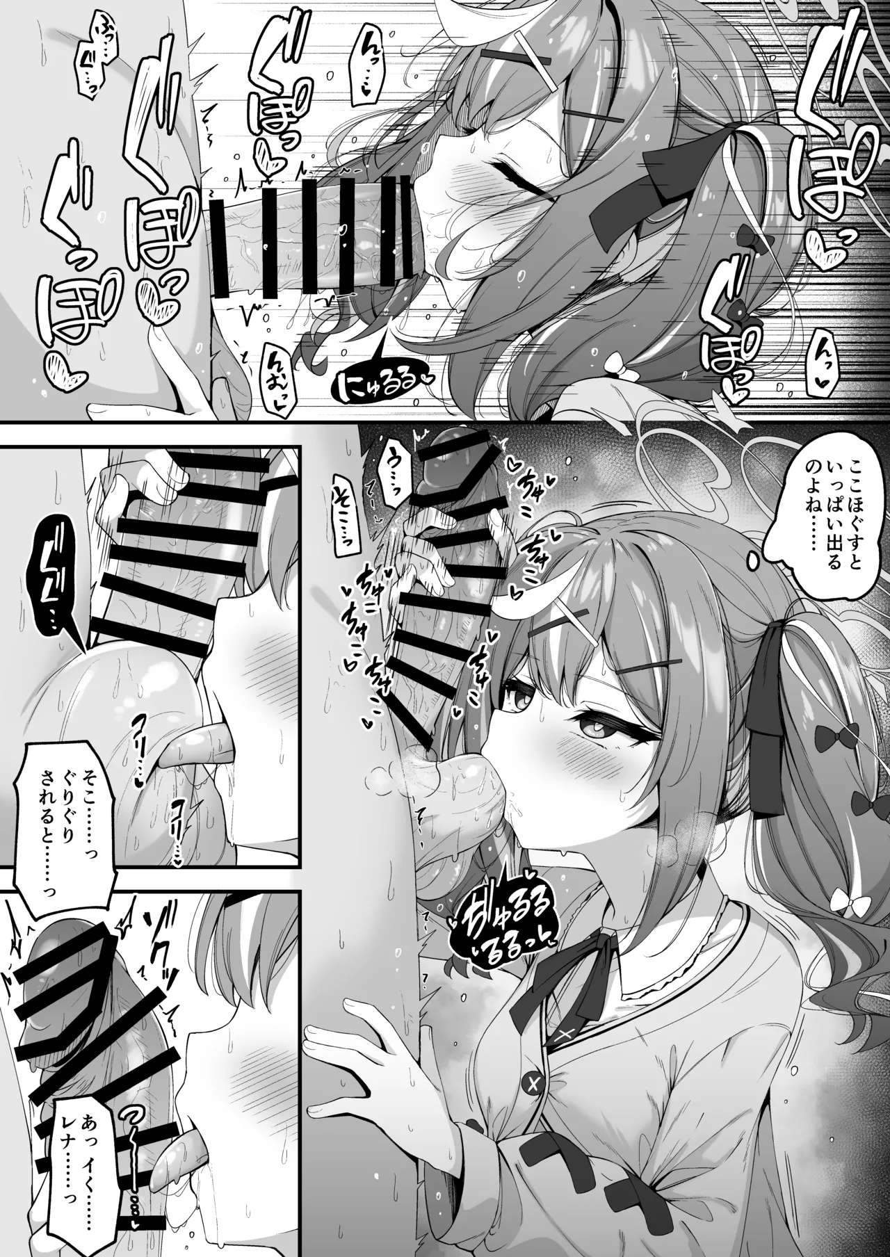 レナとの心霊スポット探索が気持ち良す page 3 full