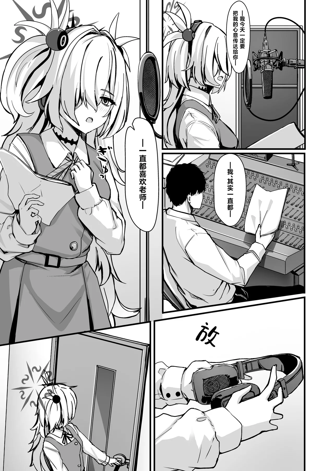 Kanoe Making丨鹿江的创作幕后 page 2 full