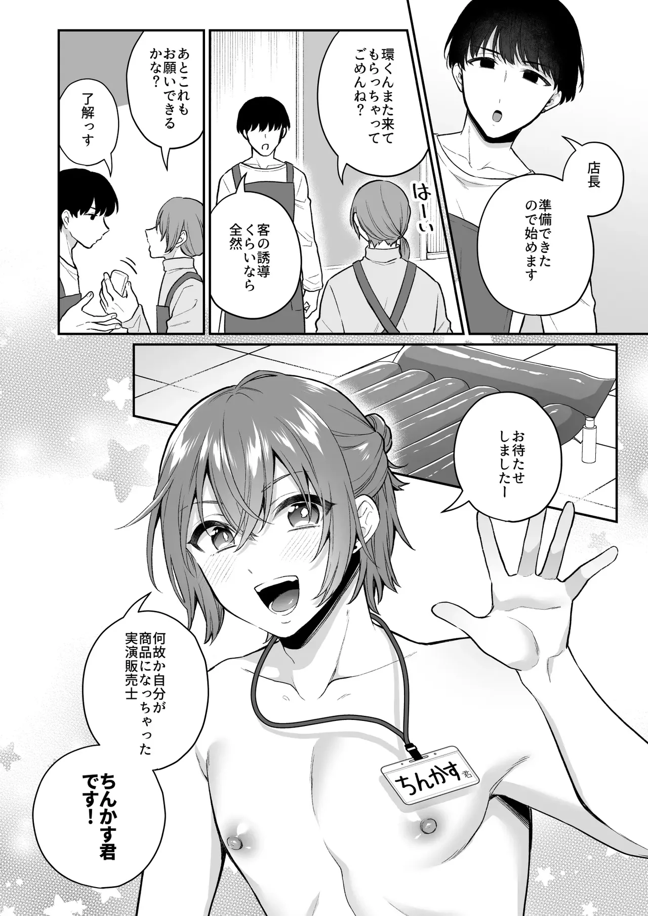 How About an Adult Toy? 2 page 5 full