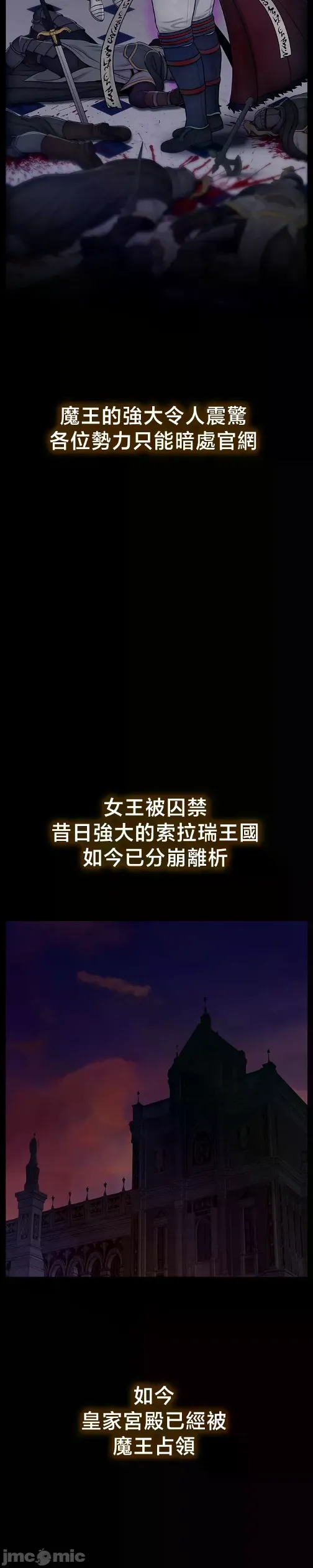 【狸猫王】女王的臣服 自用 page 3 full