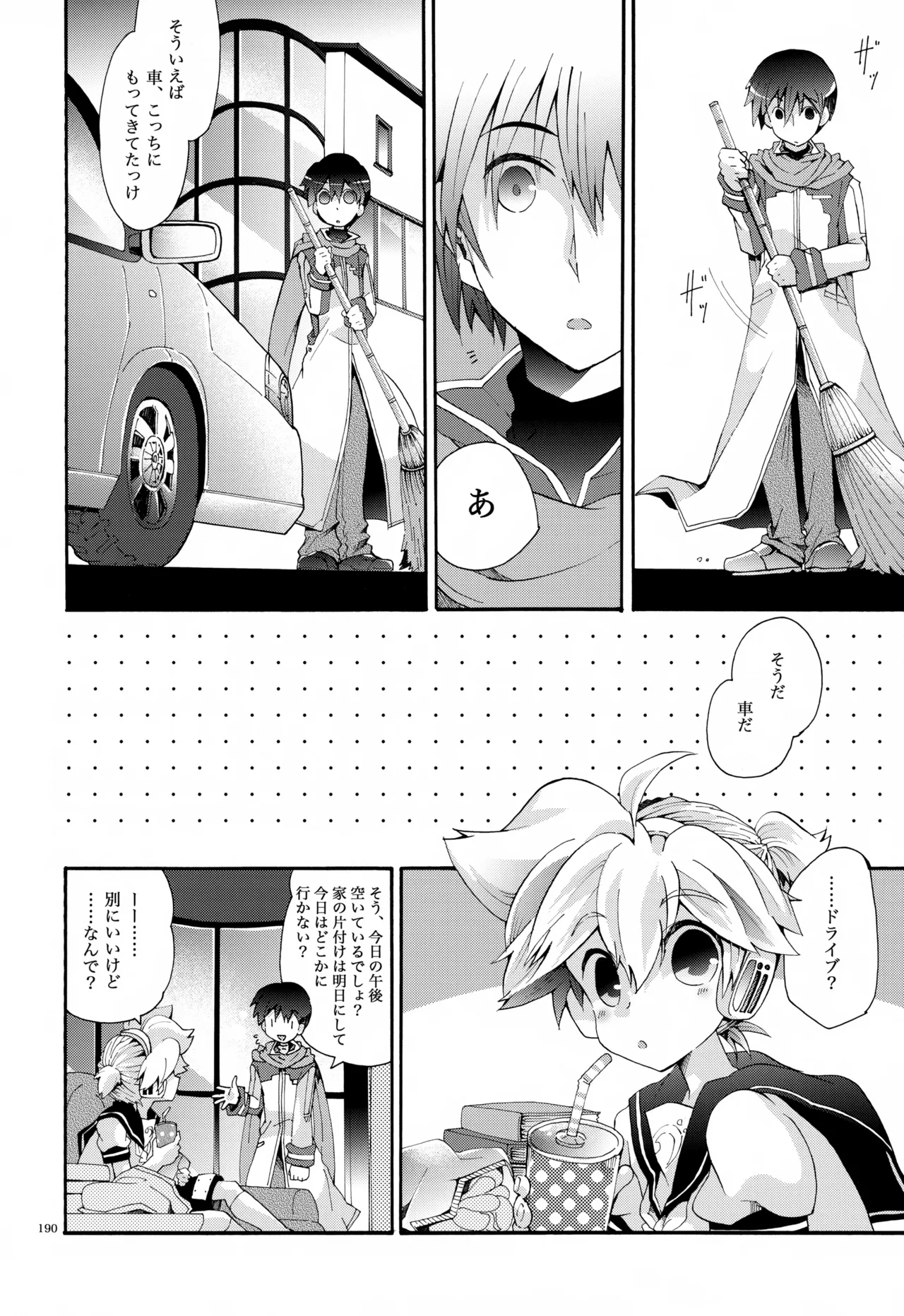 Page 191 of (C85) [Thompon (GAZERU)] Iki Soushuuhen WEB Sairoku + α Gekan (VOCALOID)