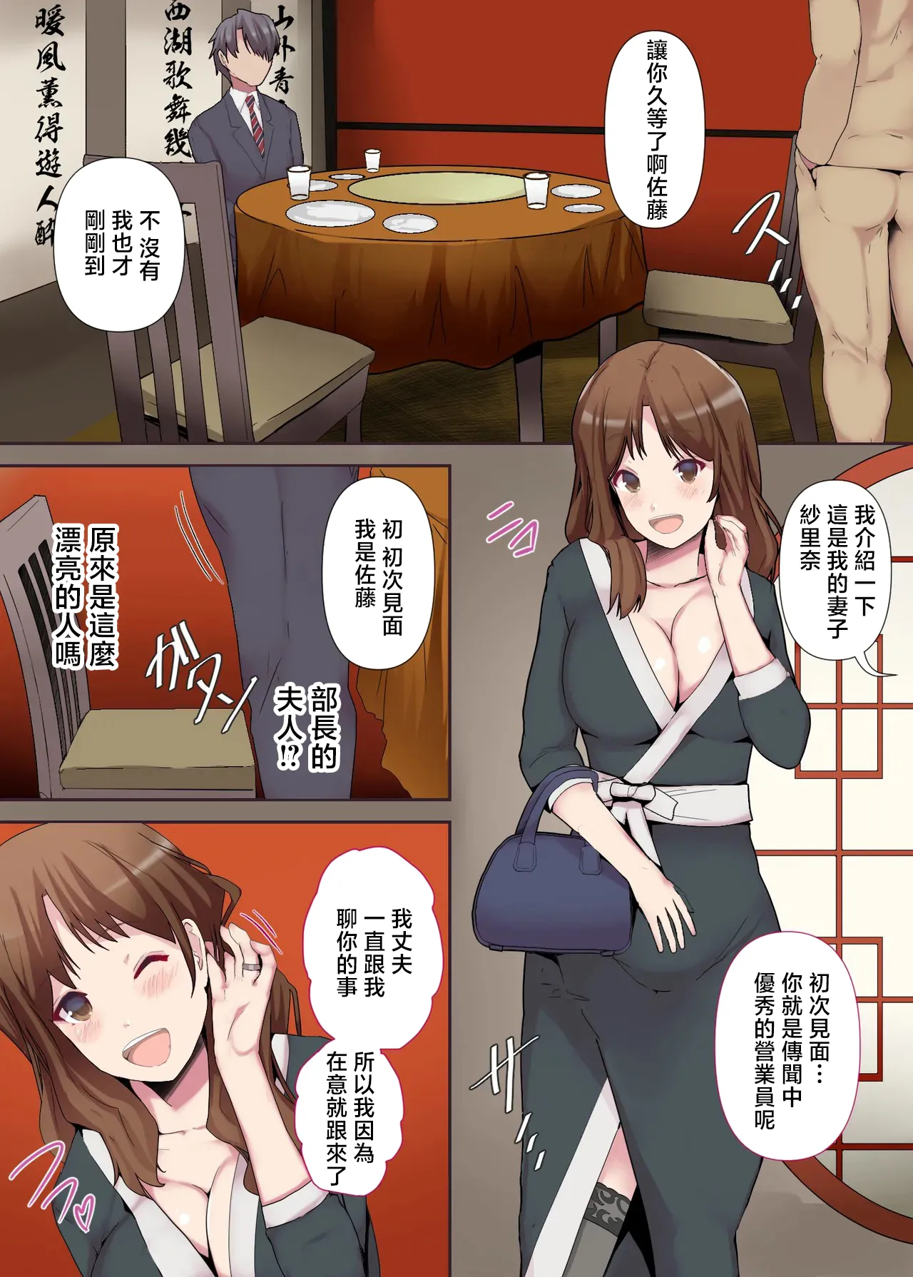 Page 10 of [Mitsumitsu Niku] Chijo Tsuma no Tawamure ~Zenpen~ | 痴女妻子的調情〜前編〜 [Chinese]