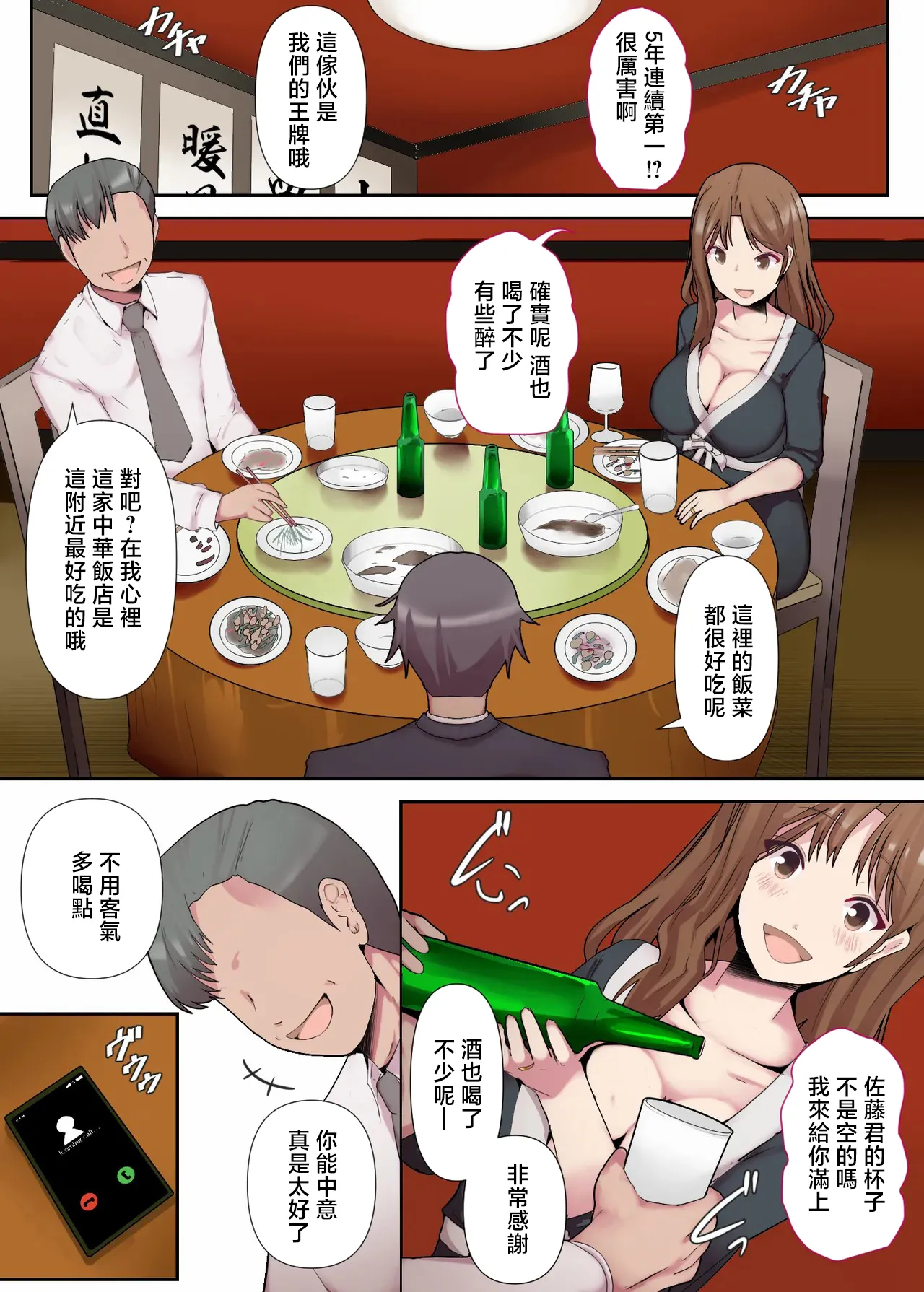 Page 11 of [Mitsumitsu Niku] Chijo Tsuma no Tawamure ~Zenpen~ | 痴女妻子的調情〜前編〜 [Chinese]