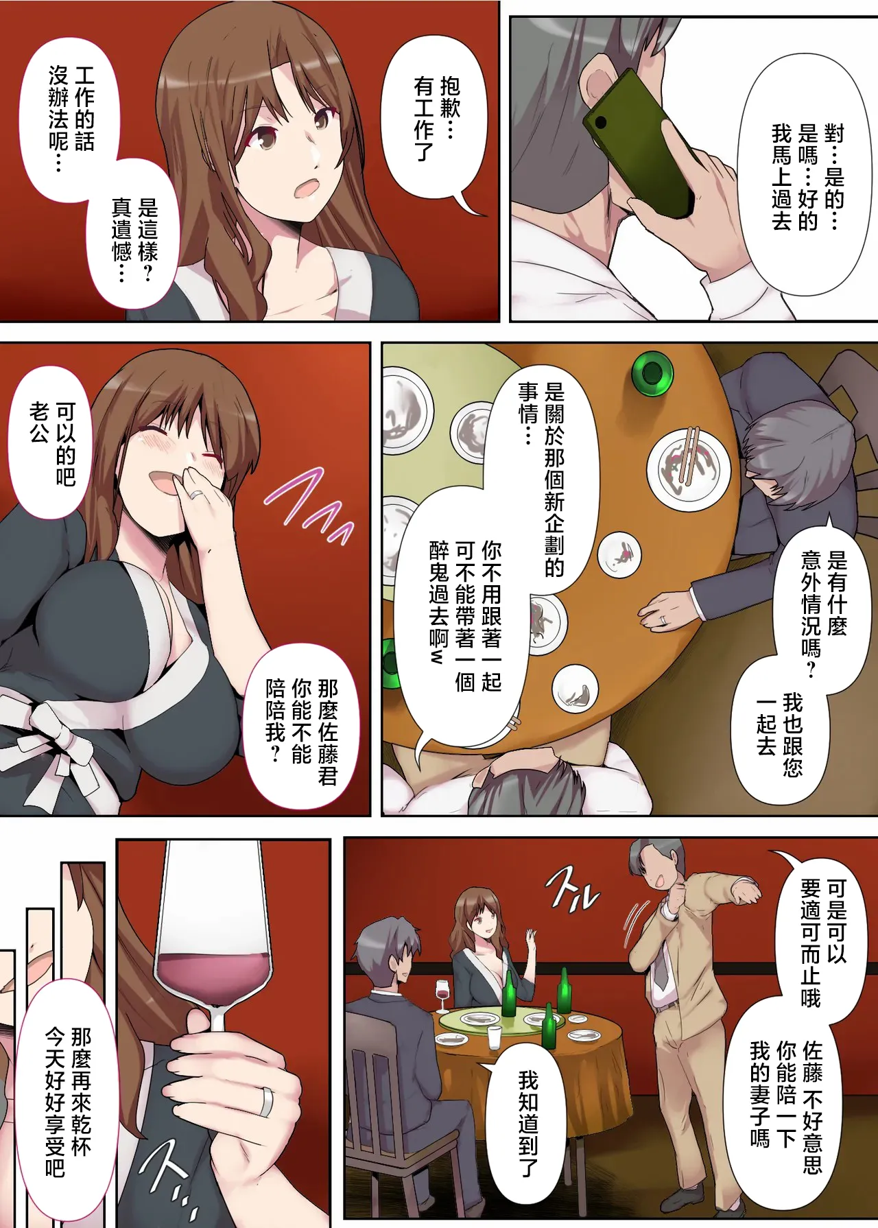 Page 12 of [Mitsumitsu Niku] Chijo Tsuma no Tawamure ~Zenpen~ | 痴女妻子的調情〜前編〜 [Chinese]