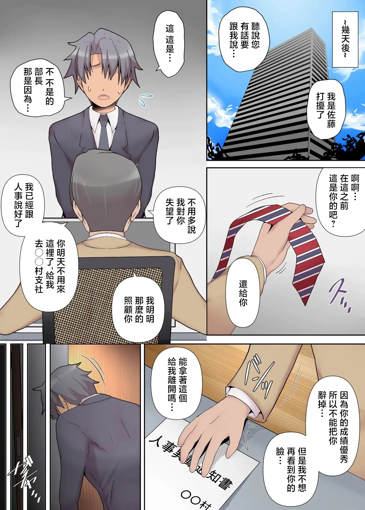 Page 30 of [Mitsumitsu Niku] Chijo Tsuma no Tawamure ~Zenpen~ | 痴女妻子的調情〜前編〜 [Chinese]
