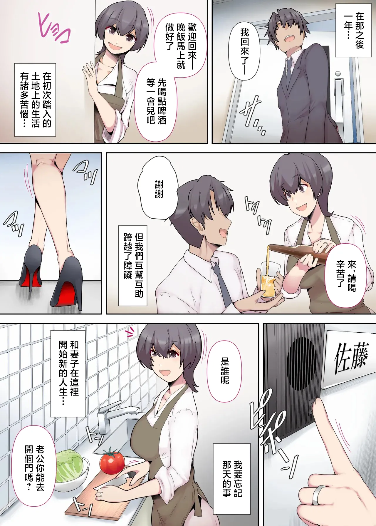 Page 31 of [Mitsumitsu Niku] Chijo Tsuma no Tawamure ~Zenpen~ | 痴女妻子的調情〜前編〜 [Chinese]