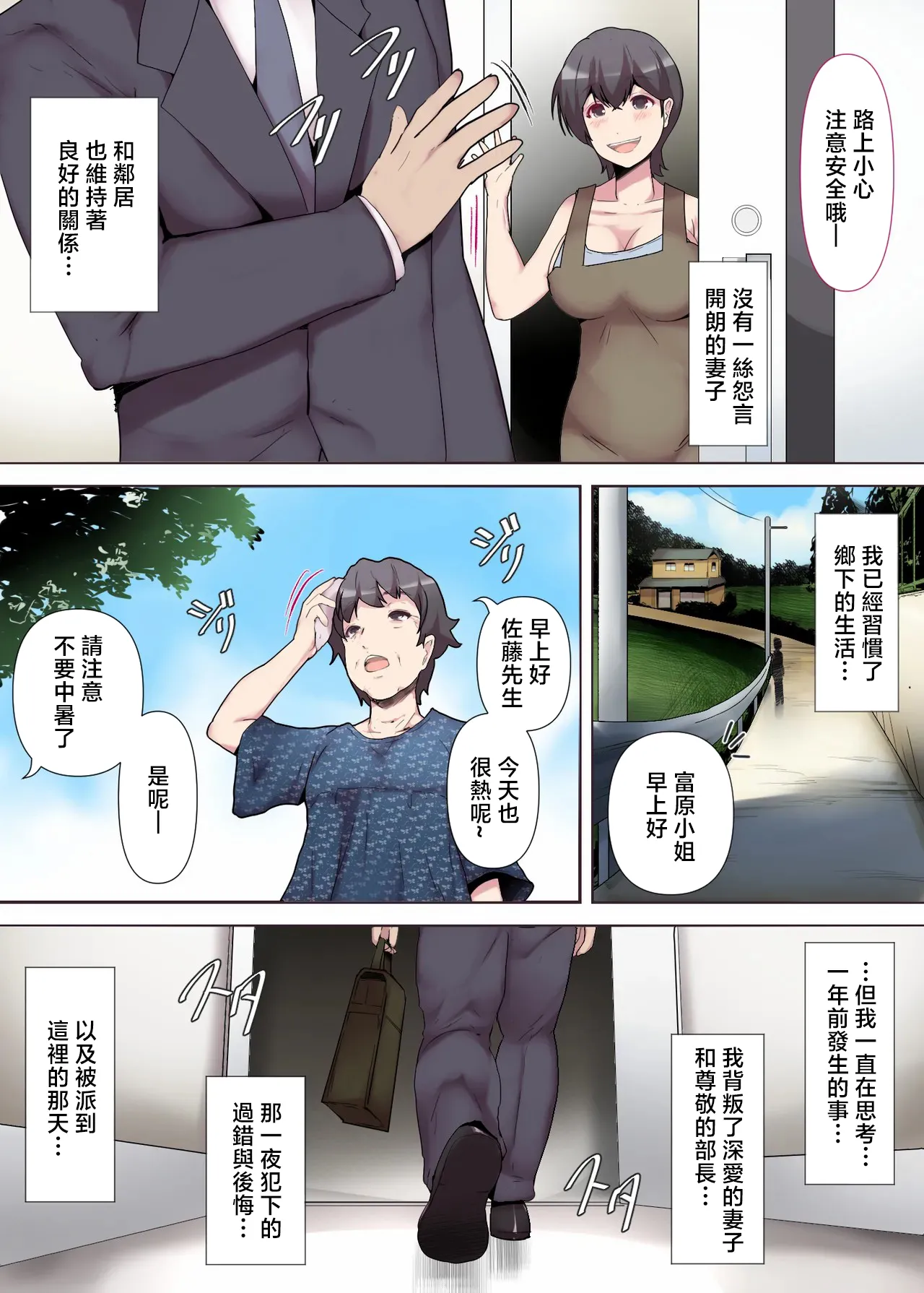 Page 5 of [Mitsumitsu Niku] Chijo Tsuma no Tawamure ~Zenpen~ | 痴女妻子的調情〜前編〜 [Chinese]