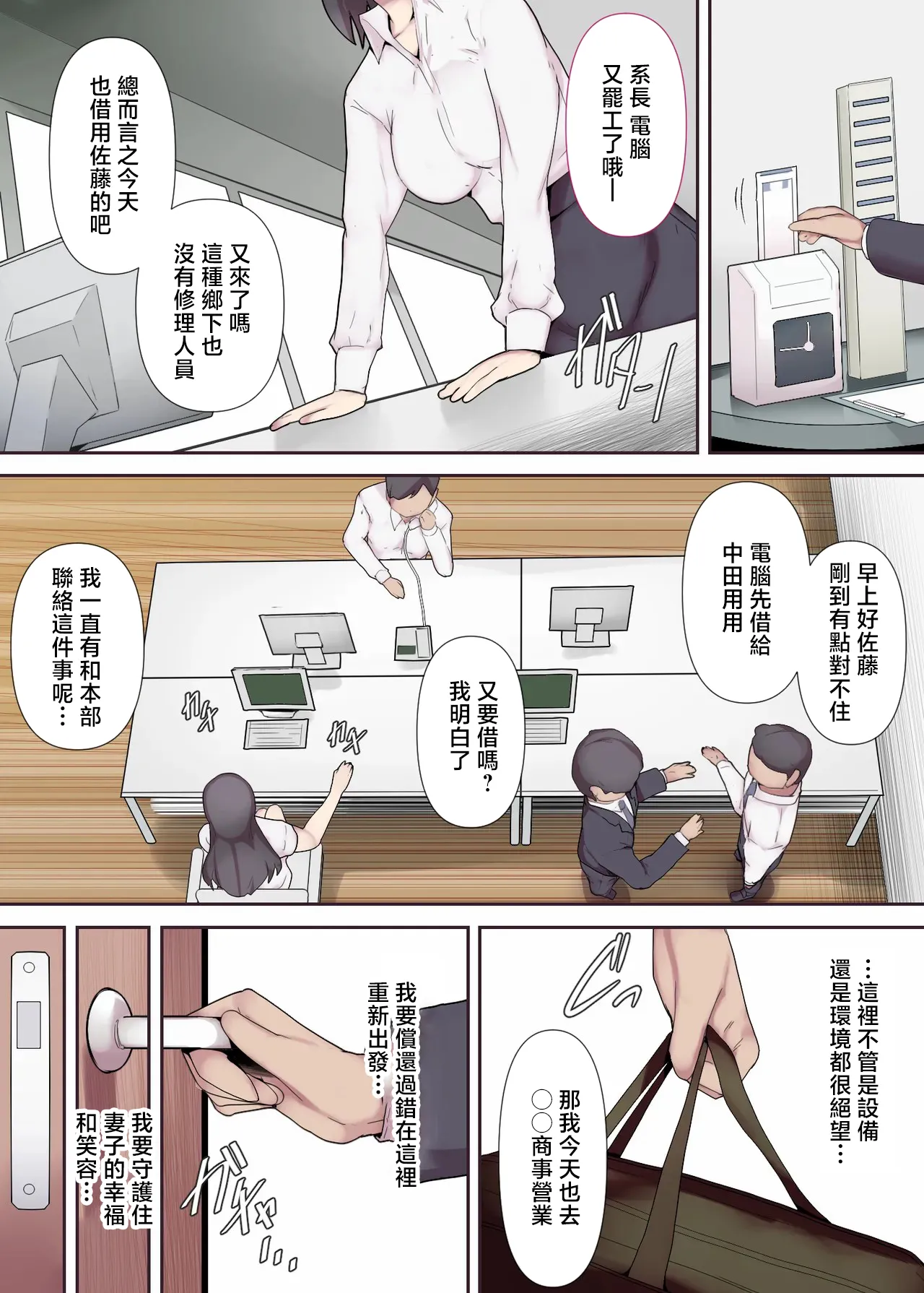 Page 6 of [Mitsumitsu Niku] Chijo Tsuma no Tawamure ~Zenpen~ | 痴女妻子的調情〜前編〜 [Chinese]