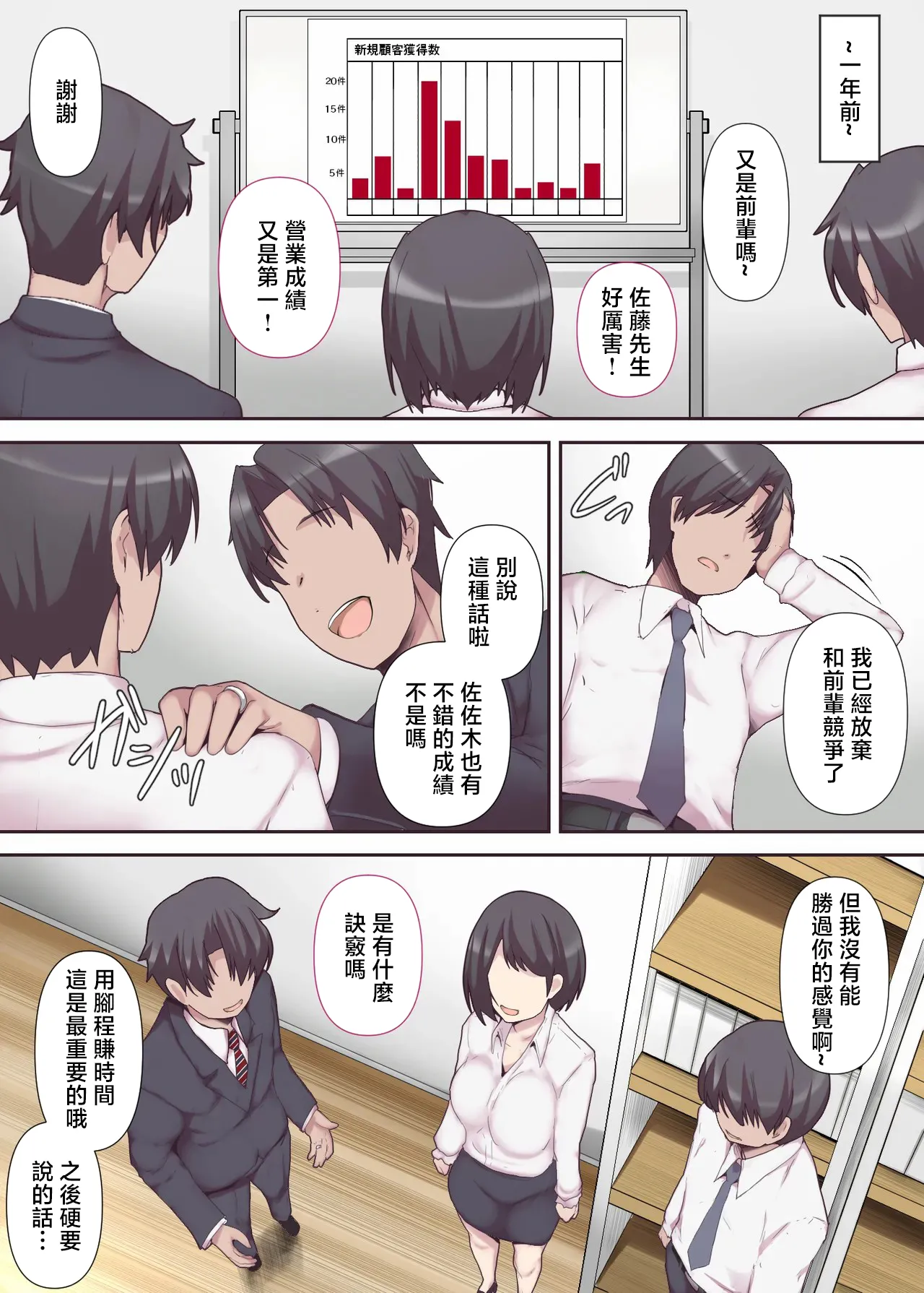 Page 7 of [Mitsumitsu Niku] Chijo Tsuma no Tawamure ~Zenpen~ | 痴女妻子的調情〜前編〜 [Chinese]