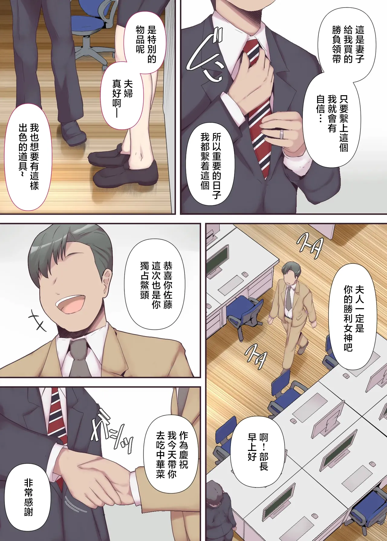 Page 8 of [Mitsumitsu Niku] Chijo Tsuma no Tawamure ~Zenpen~ | 痴女妻子的調情〜前編〜 [Chinese]
