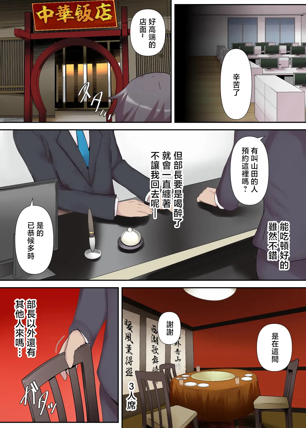 Page 9 of [Mitsumitsu Niku] Chijo Tsuma no Tawamure ~Zenpen~ | 痴女妻子的調情〜前編〜 [Chinese]