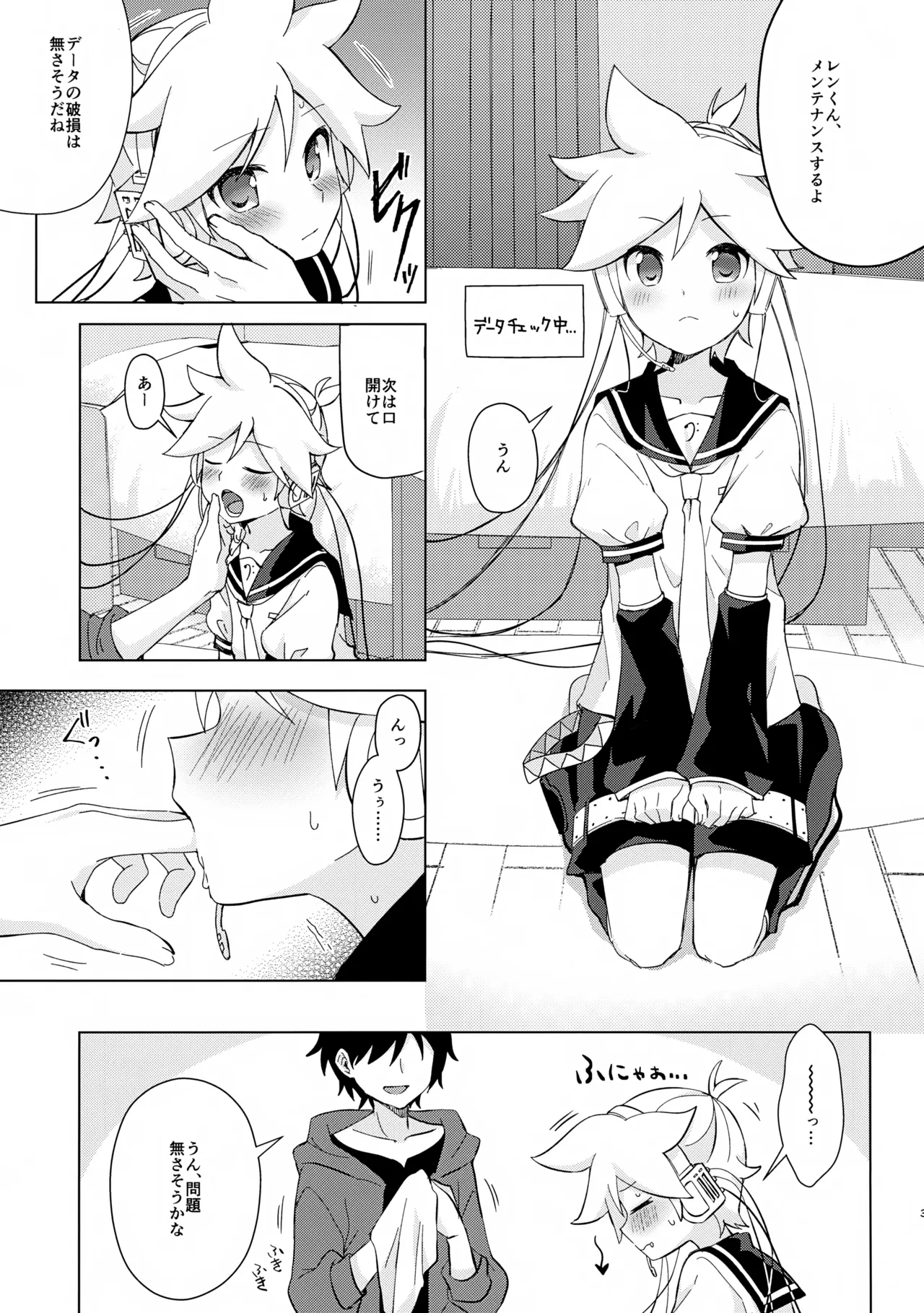 Mayonaka Maintenance page 2 full