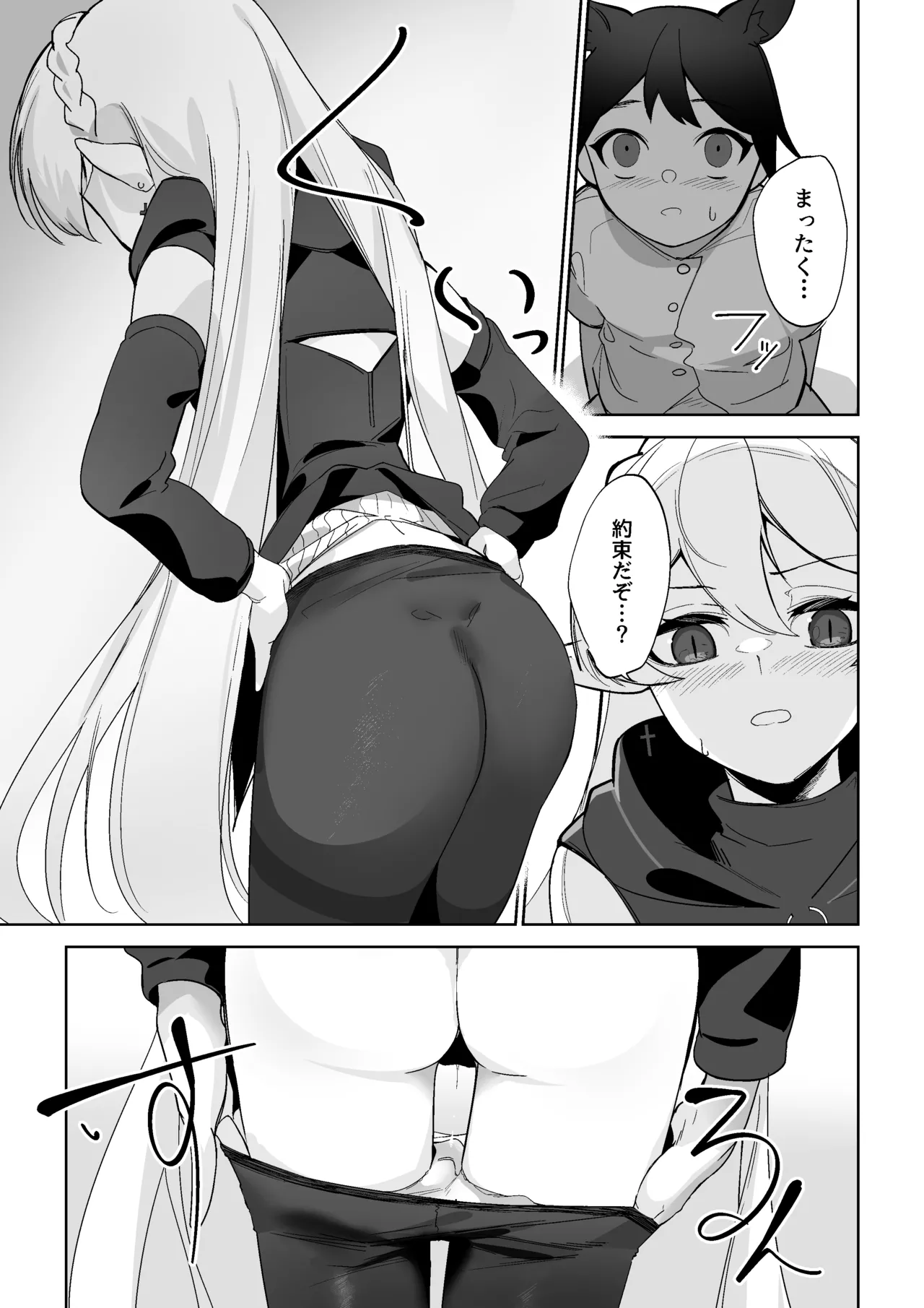 ワルファリンが〇ョタのアレを治療する話 page 7 full