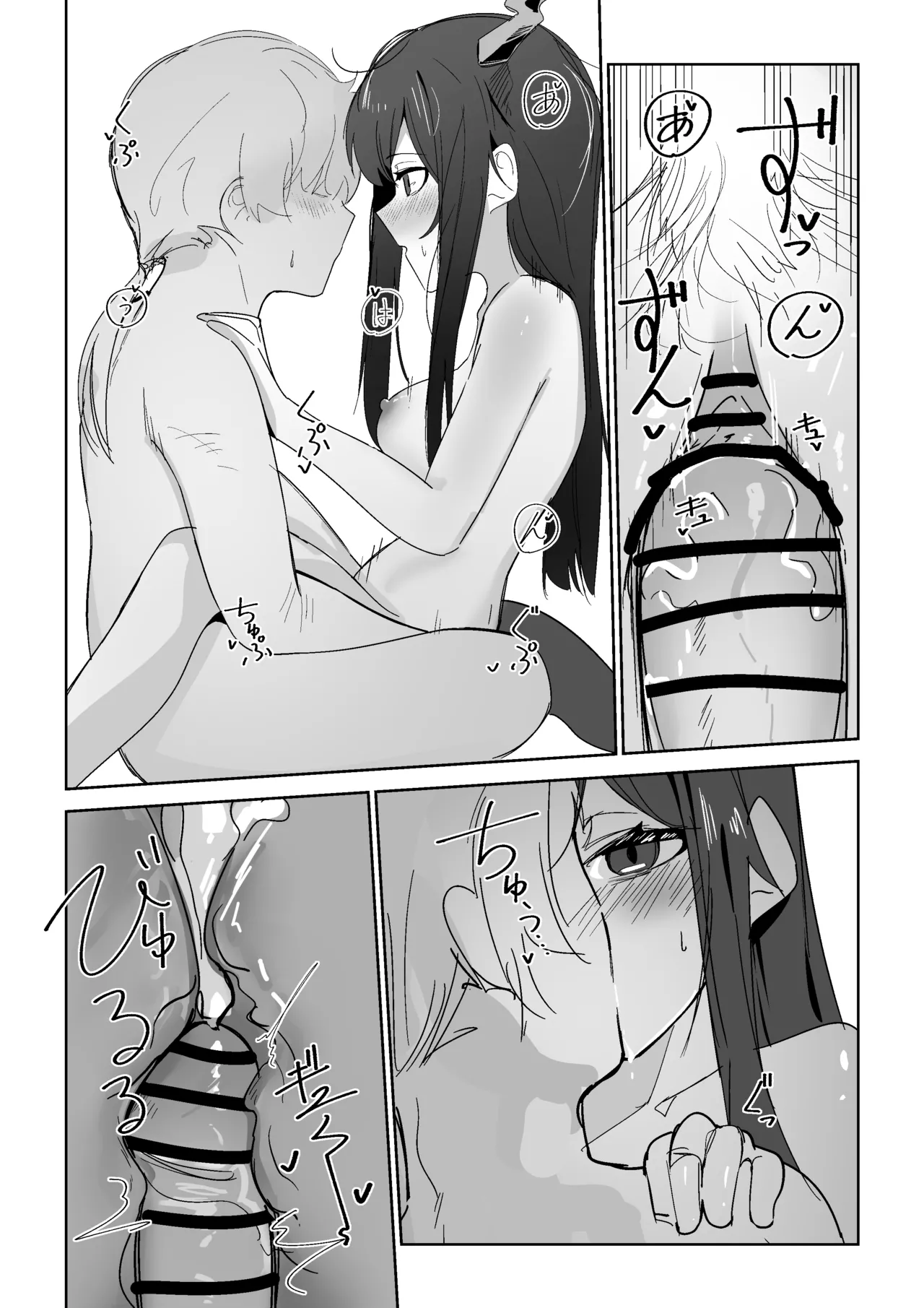 イチャイチャチェン page 4 full