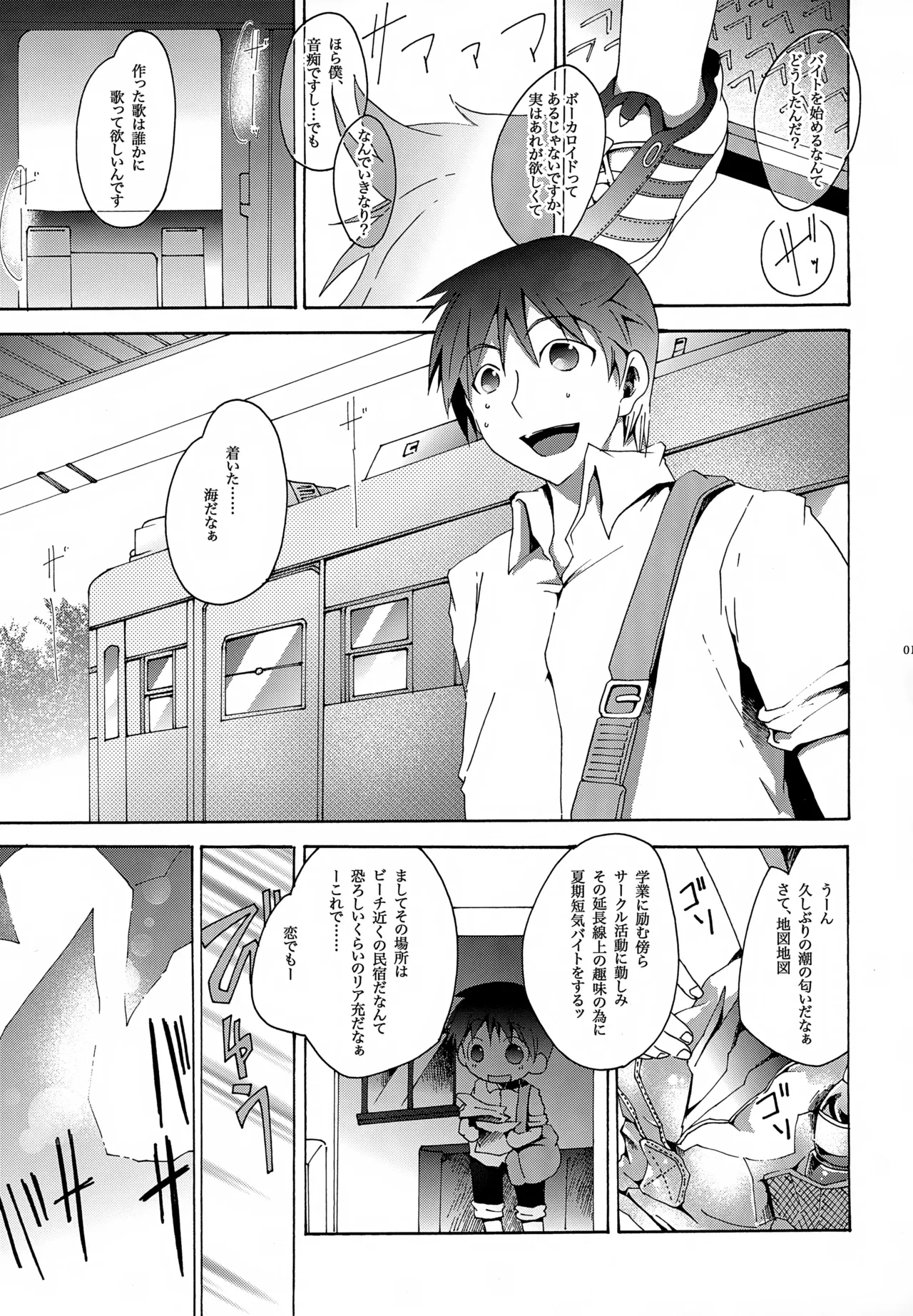 Kujira no Uta page 2 full
