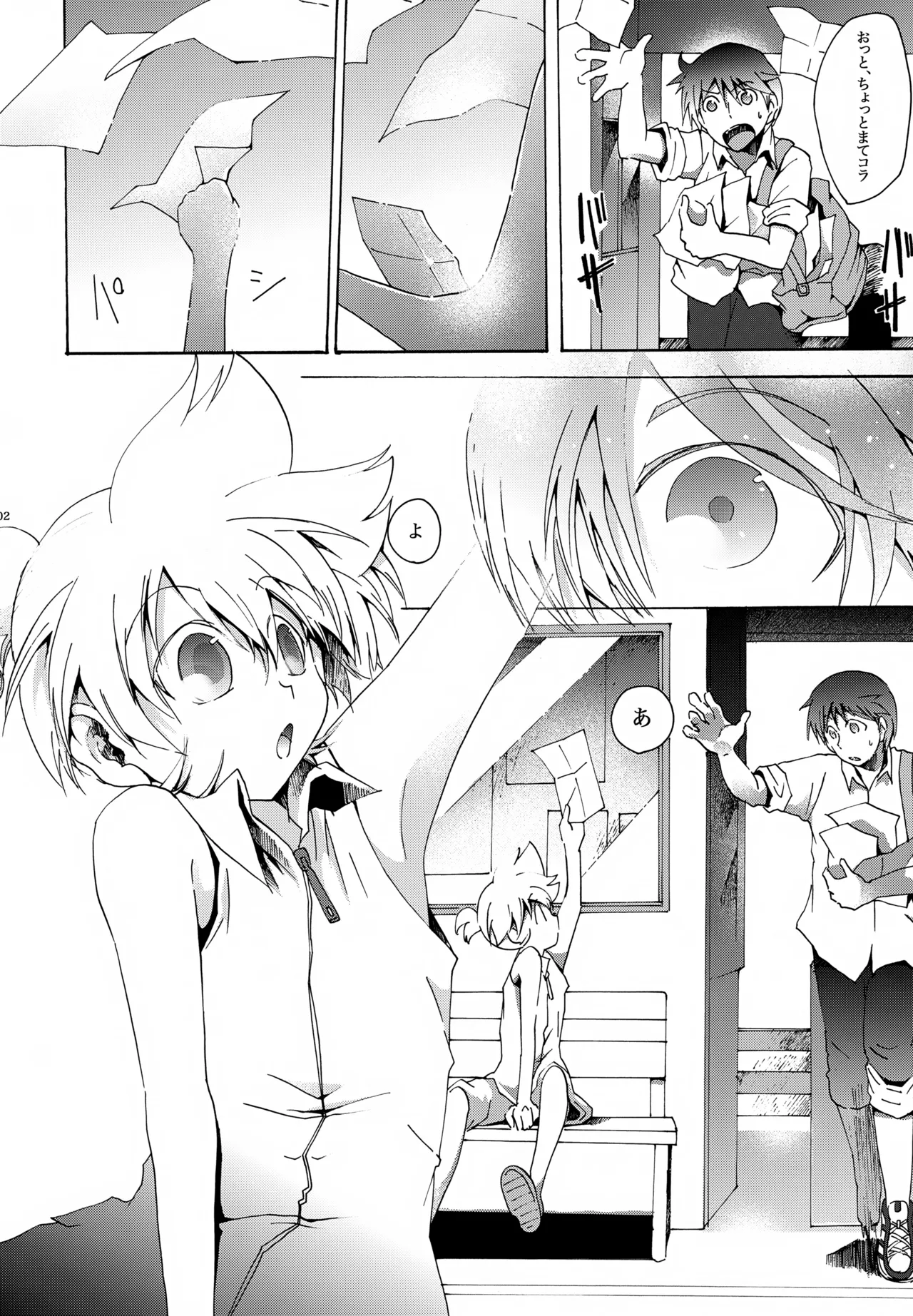 Kujira no Uta page 3 full