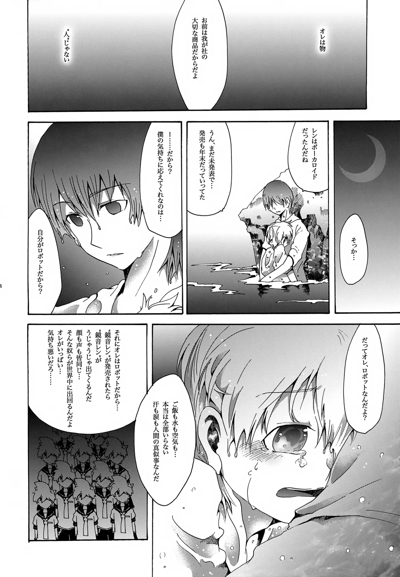 Kujira no Uta page 35 full
