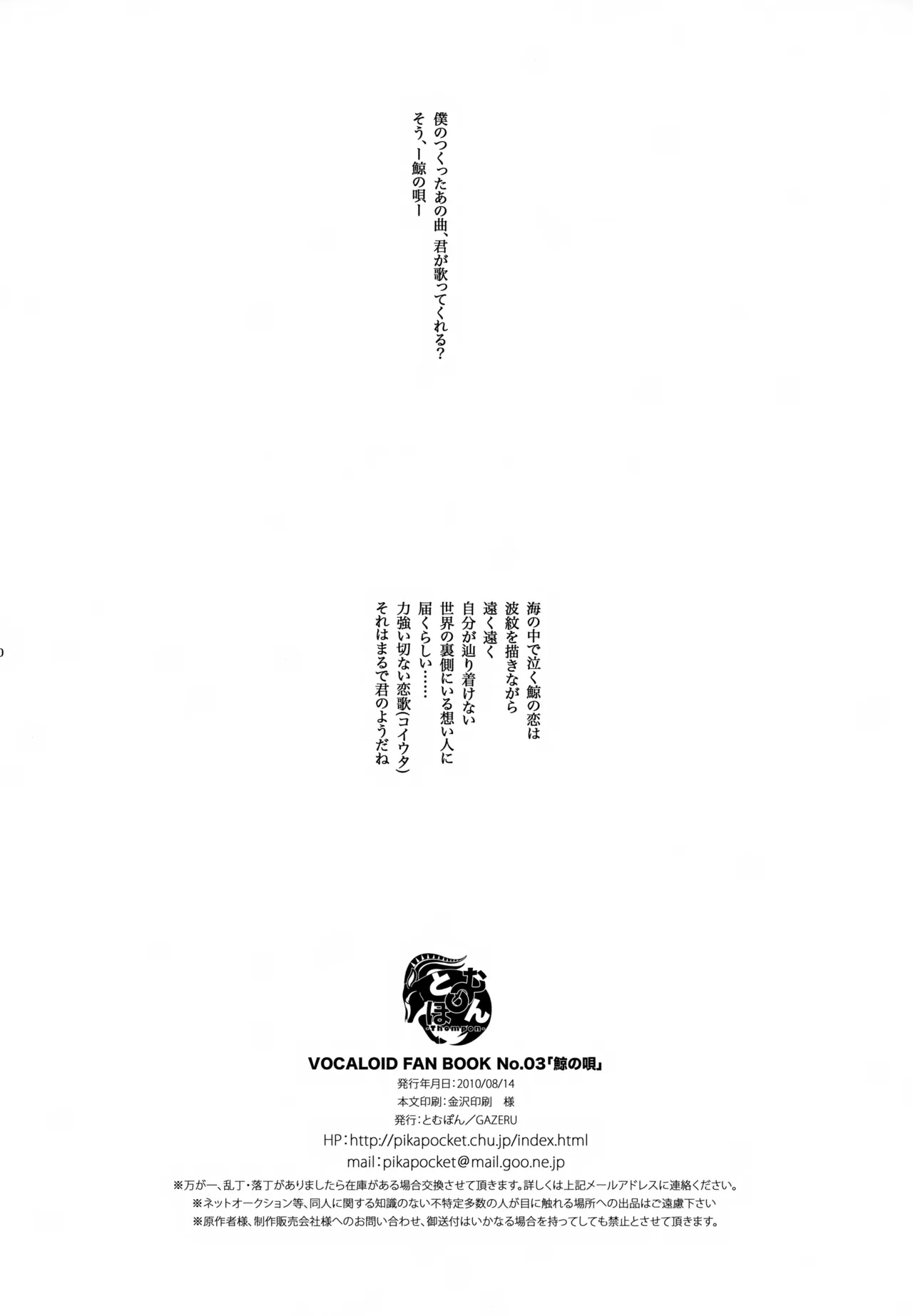 Kujira no Uta page 41 full