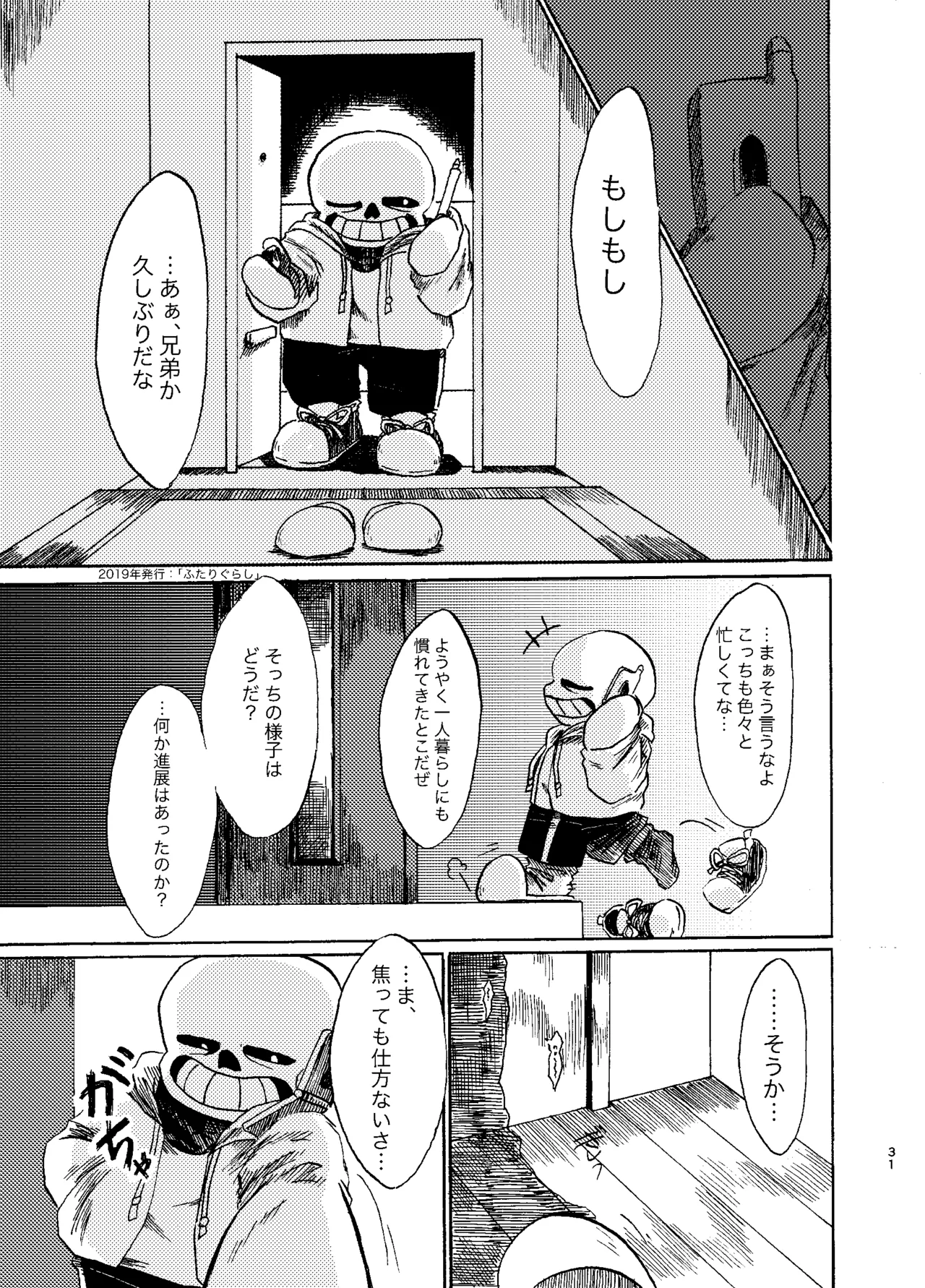 Futari Gurashi page 2 full