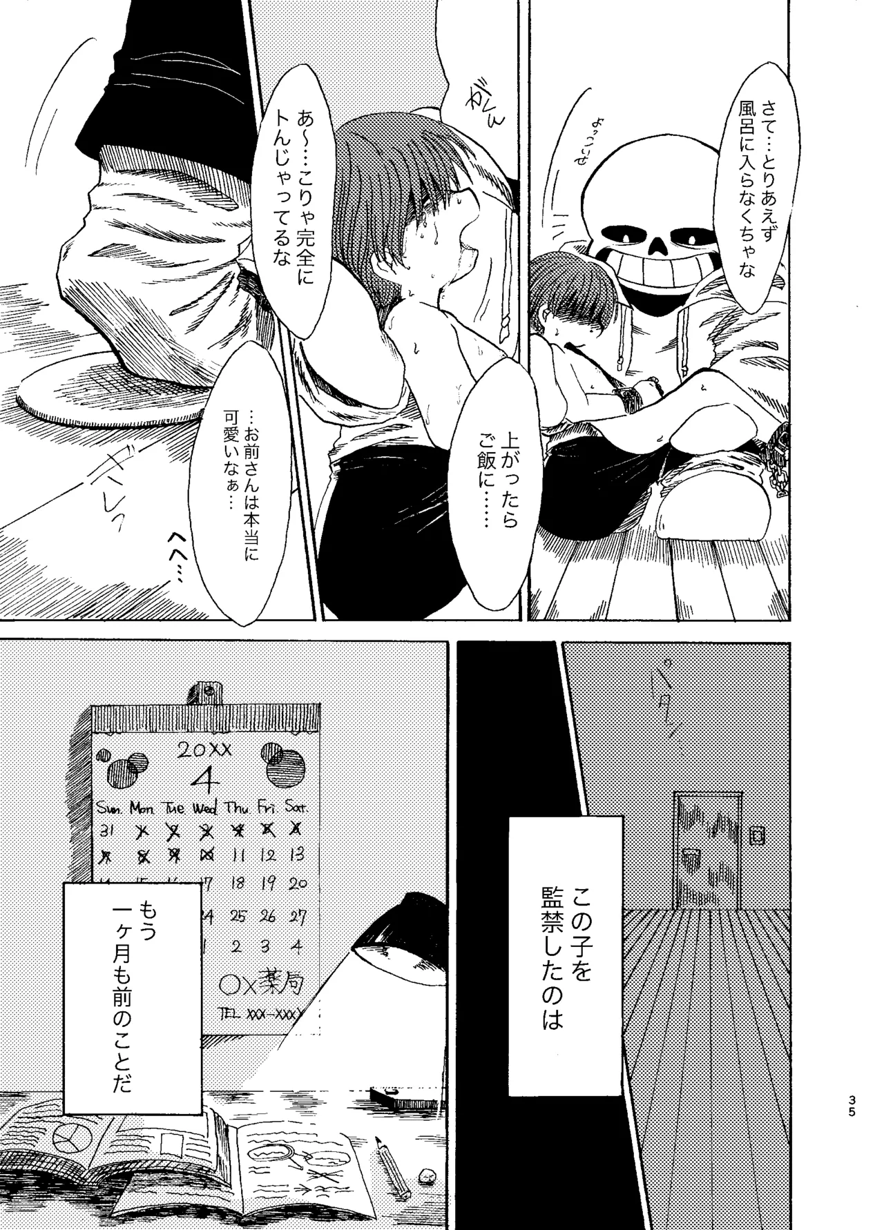 Futari Gurashi page 6 full
