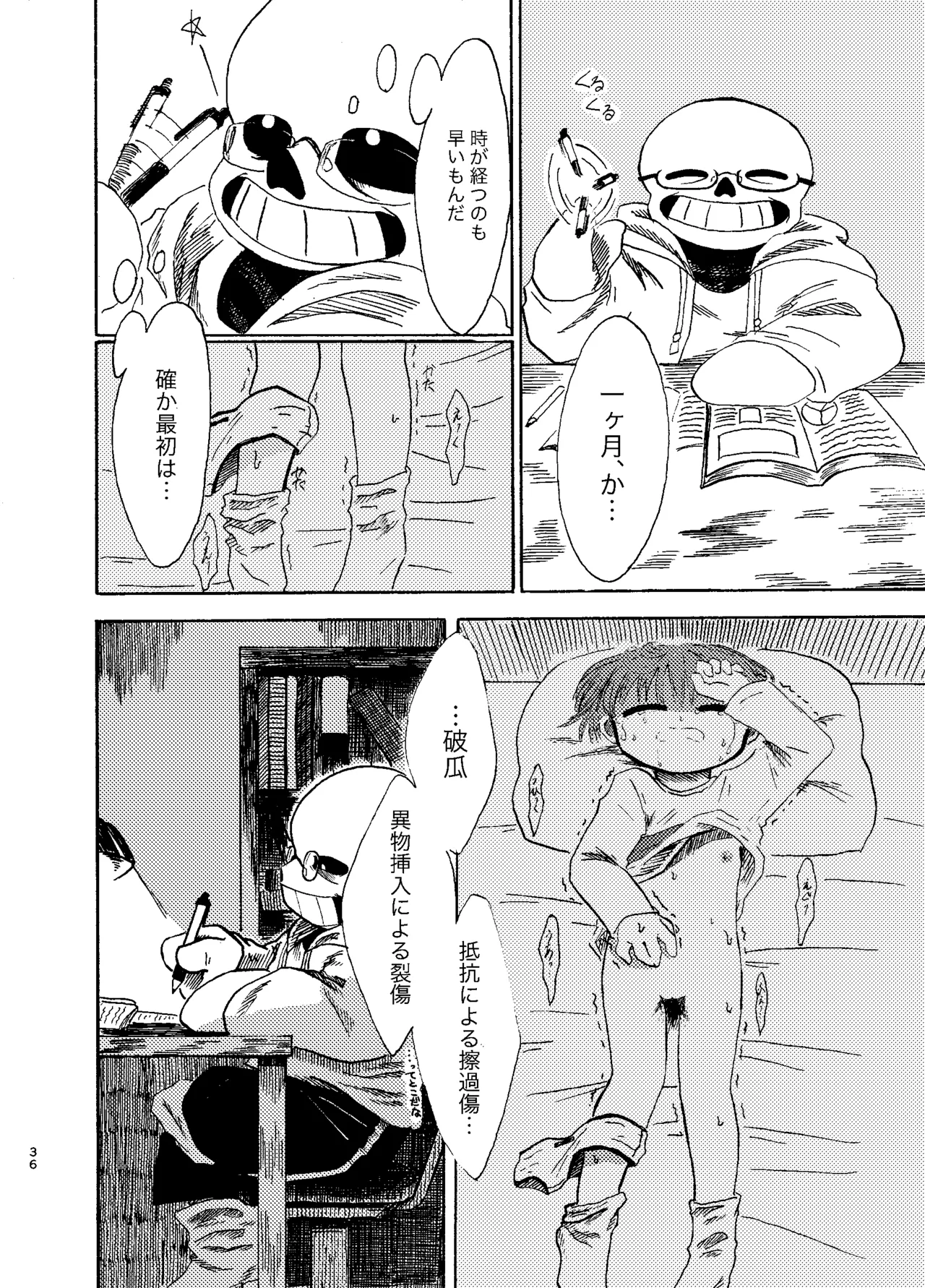 Futari Gurashi page 7 full