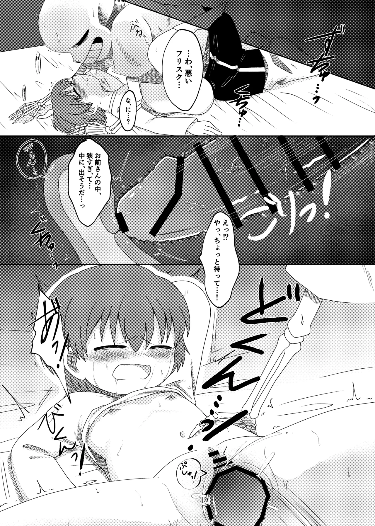 SanFri Manga page 4 full