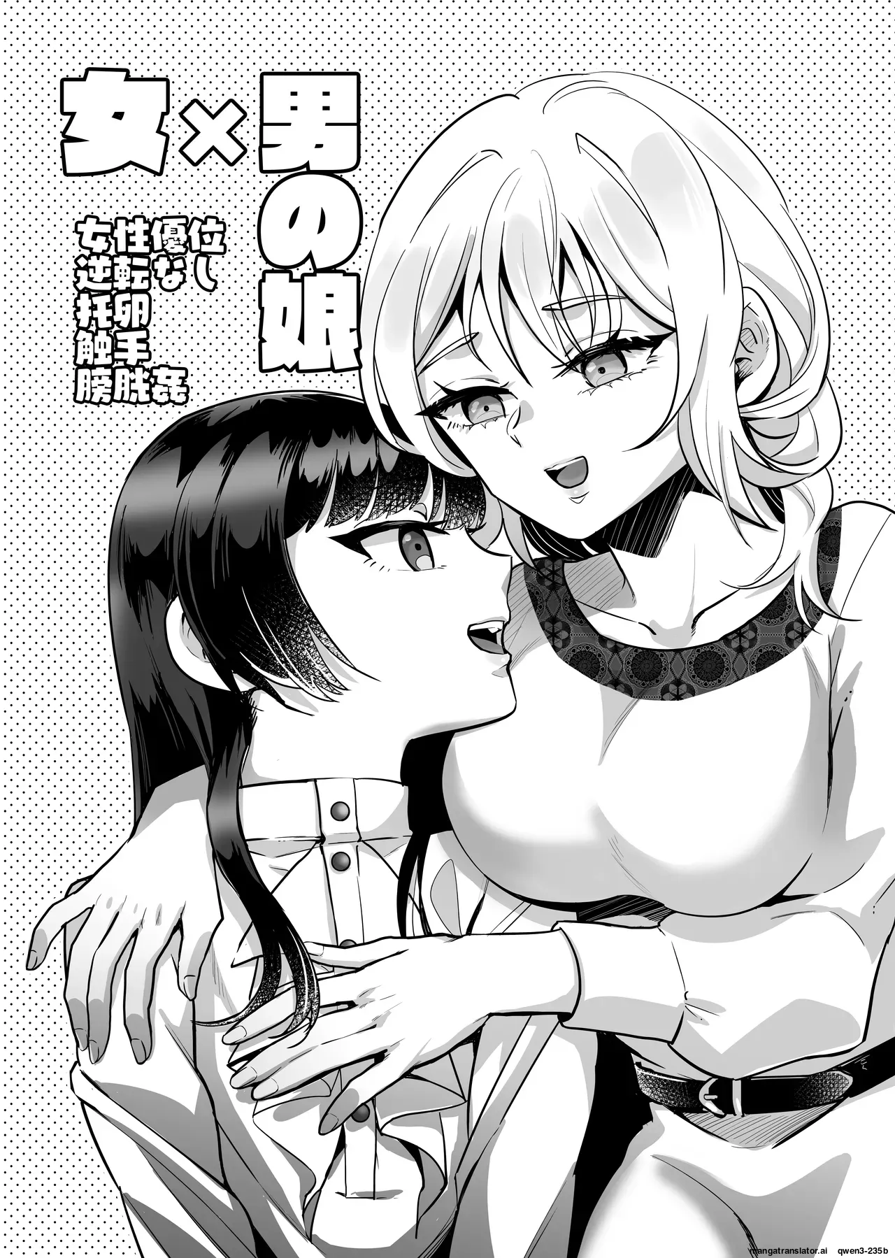 Onna x Otokonoko Shokushu Boukoukan Takuran page 3 full