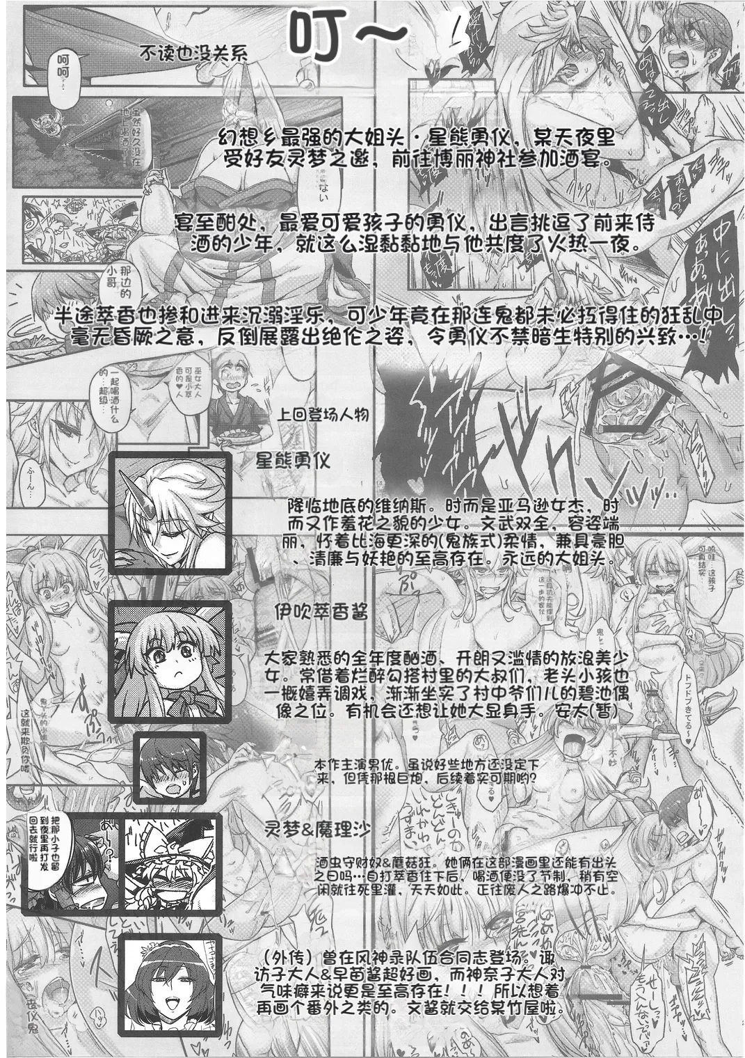 Mousou Yuugi ~Nikonme~ page 3 full
