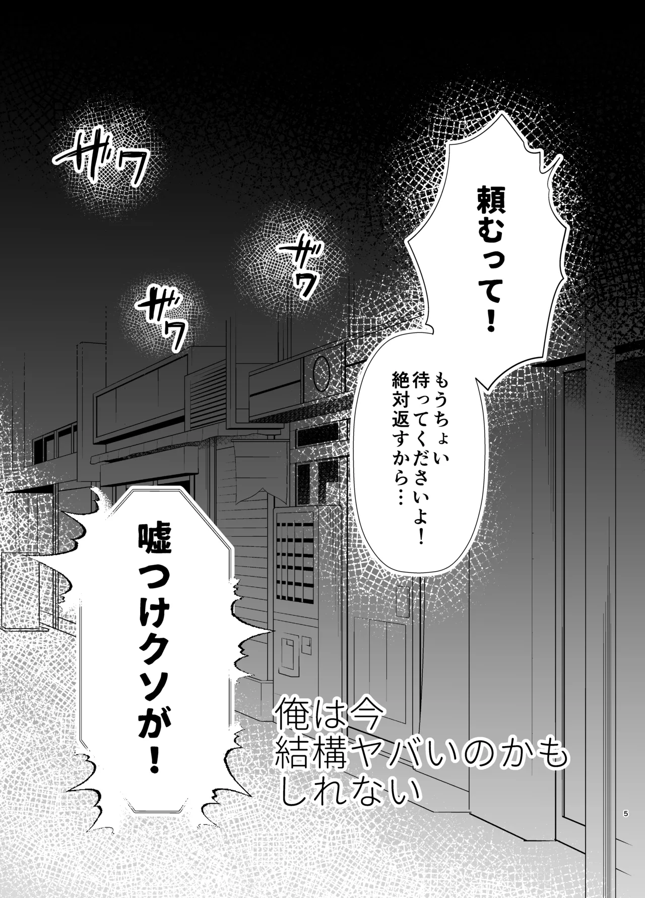 思ってたのと違う1～海外セレブを満足させるだけのかんたんなおしごと～ page 4 full