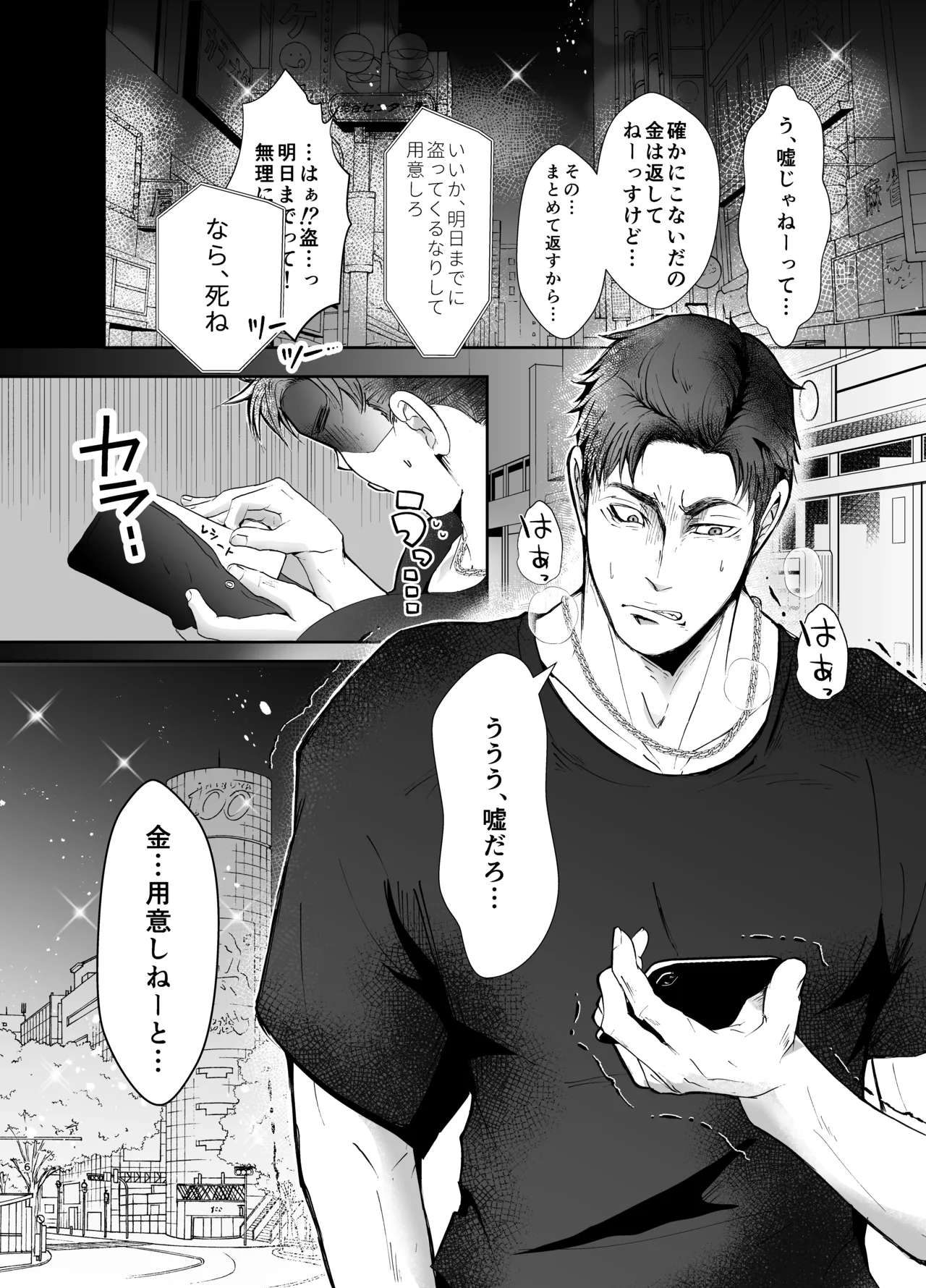 思ってたのと違う1～海外セレブを満足させるだけのかんたんなおしごと～ page 5 full