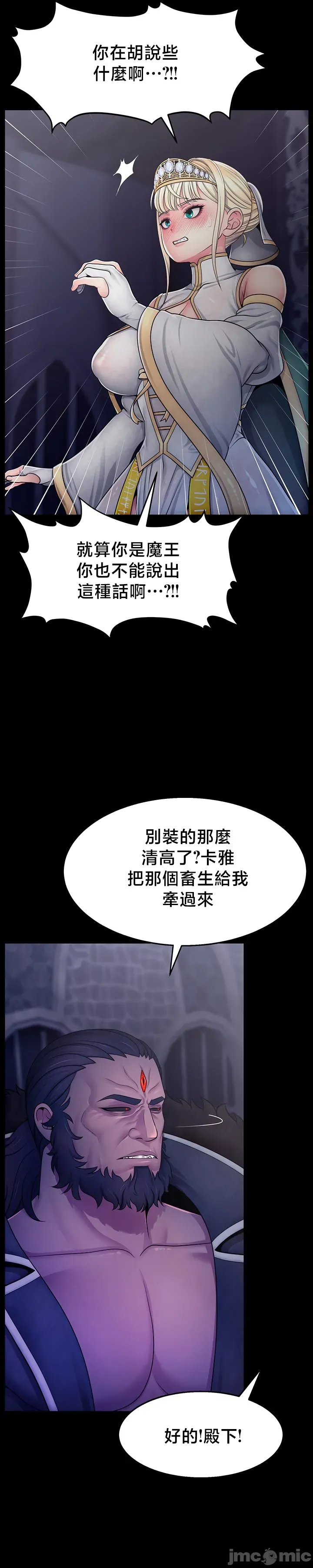 【狸猫王】女王的臣服 自用 page 11 full
