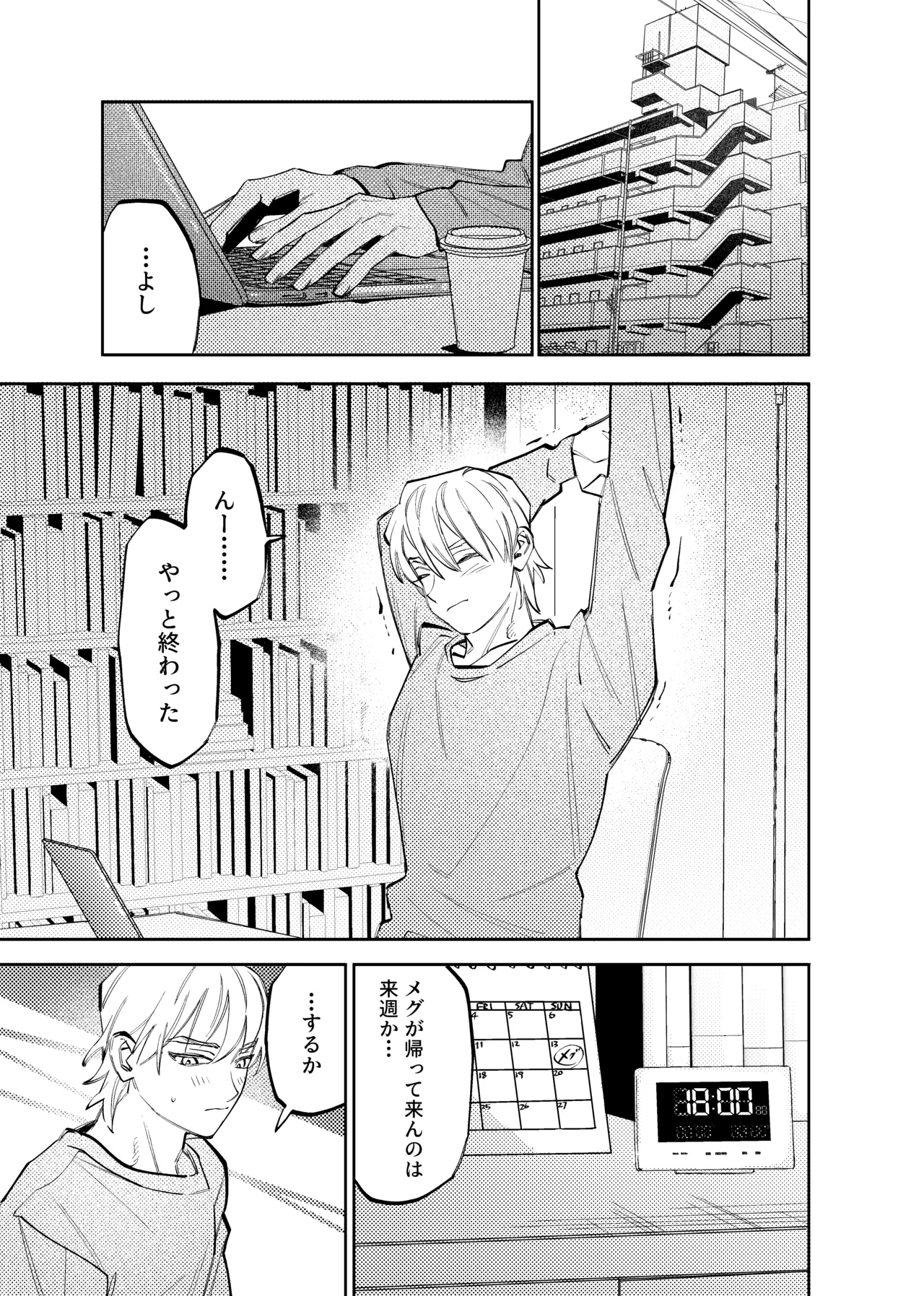 いつもこんなオナニーしてるわけじゃない！！ page 2 full