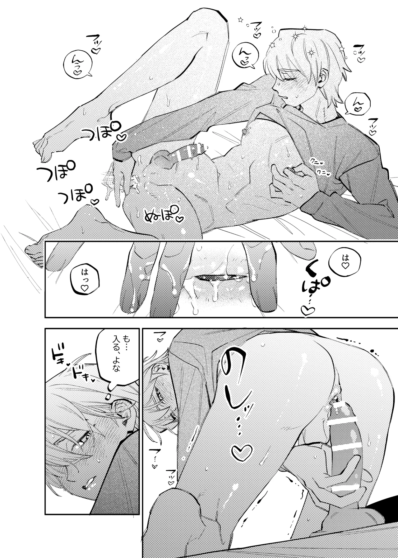 いつもこんなオナニーしてるわけじゃない！！ page 5 full
