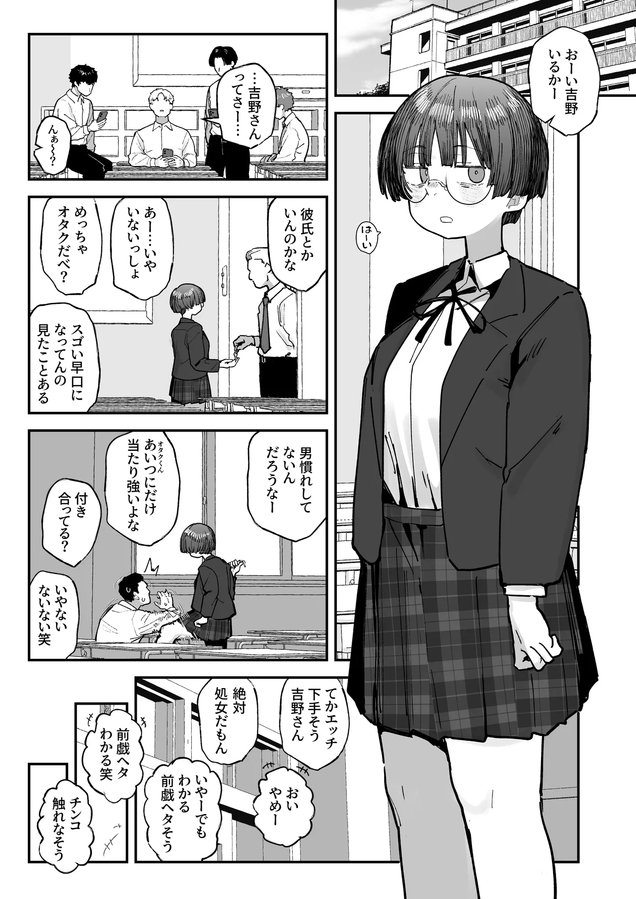 Bokutachi, Seihreki Furendo | We're Kink Buddies! Sequel page 1 full