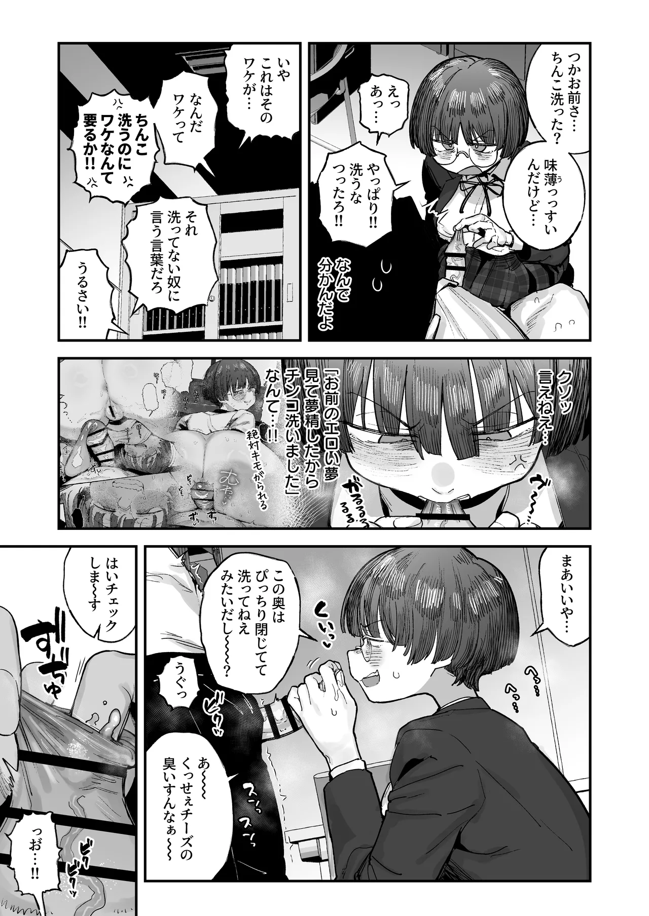 Bokutachi, Seihreki Furendo | We're Kink Buddies! Sequel page 3 full