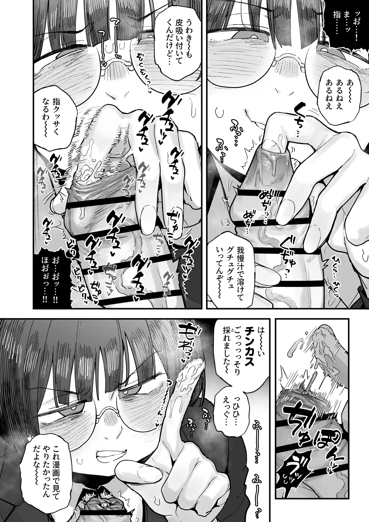 Bokutachi, Seihreki Furendo | We're Kink Buddies! Sequel page 4 full