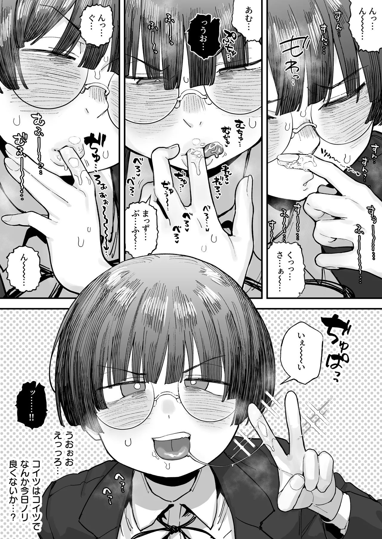 Bokutachi, Seihreki Furendo | We're Kink Buddies! Sequel page 5 full