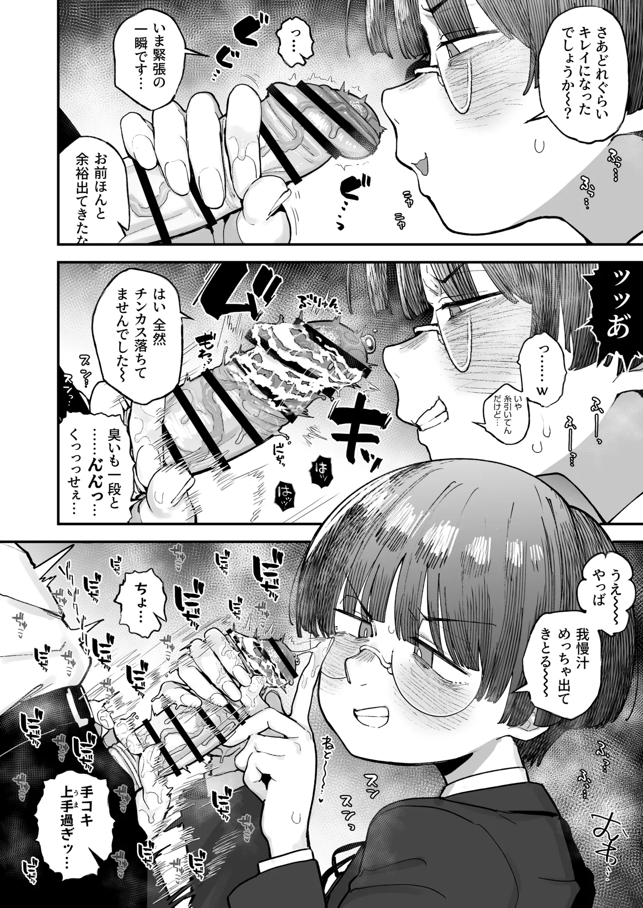 Bokutachi, Seihreki Furendo | We're Kink Buddies! Sequel page 6 full