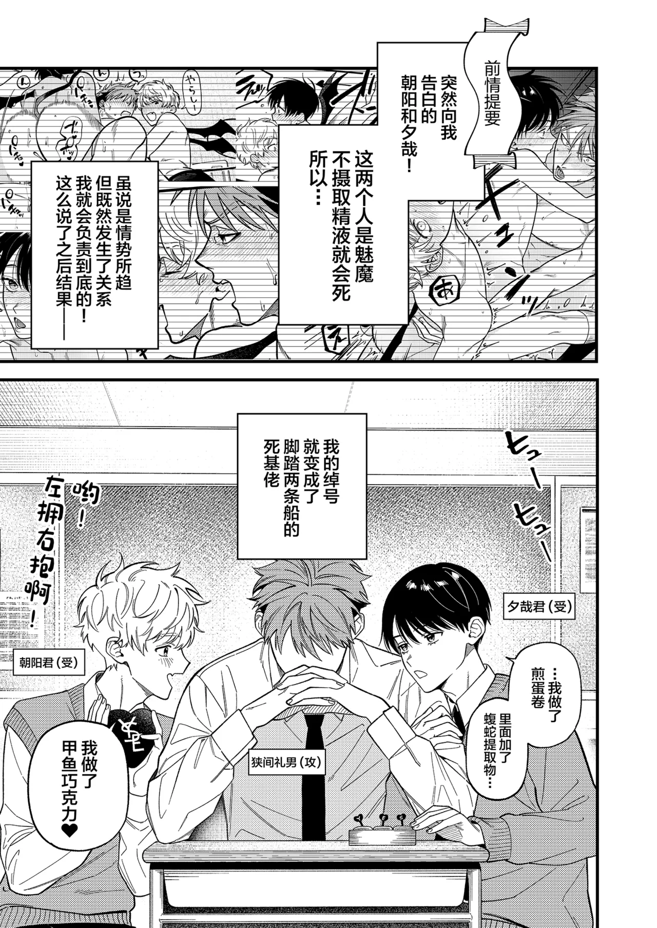 Sakyubasu 2 nin to junai SEX page 2 full