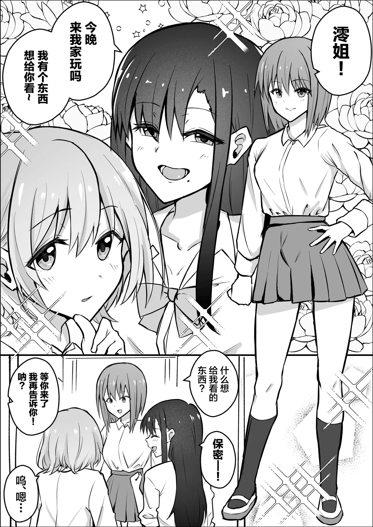 Futanari Chinpo Netorase Yuri ~Kanojo o Jibungoto Netorase-chau~ page 3 full