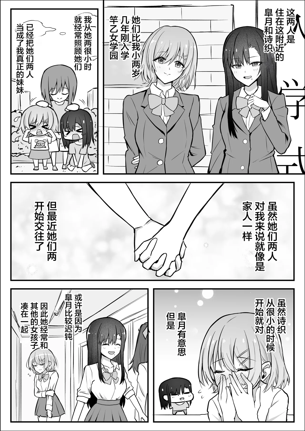 Futanari Chinpo Netorase Yuri ~Kanojo o Jibungoto Netorase-chau~ page 4 full